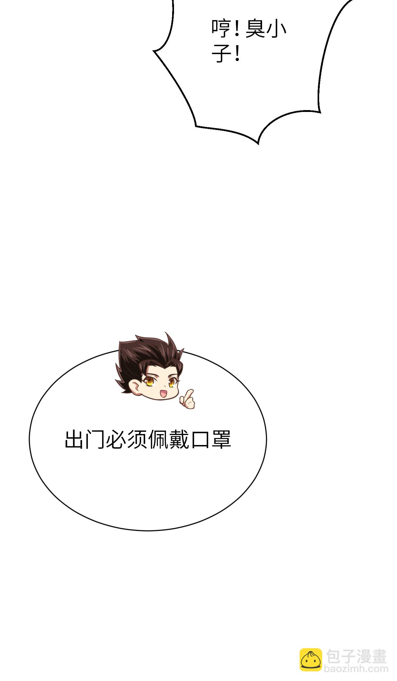 特别篇 和城主一起战疫情11