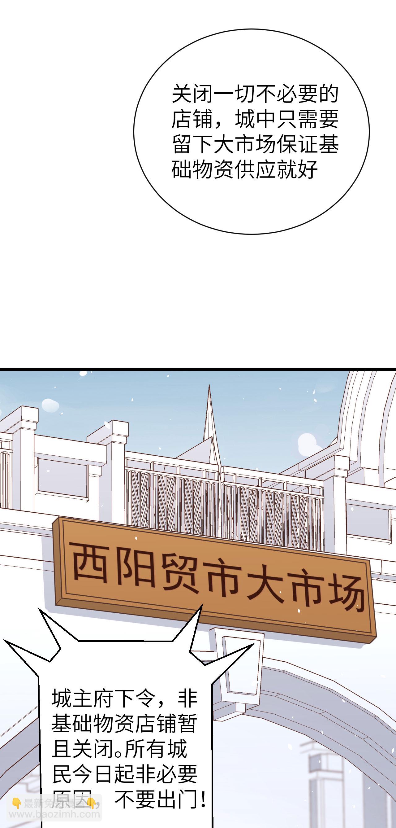 特别篇 和城主一起战疫情13