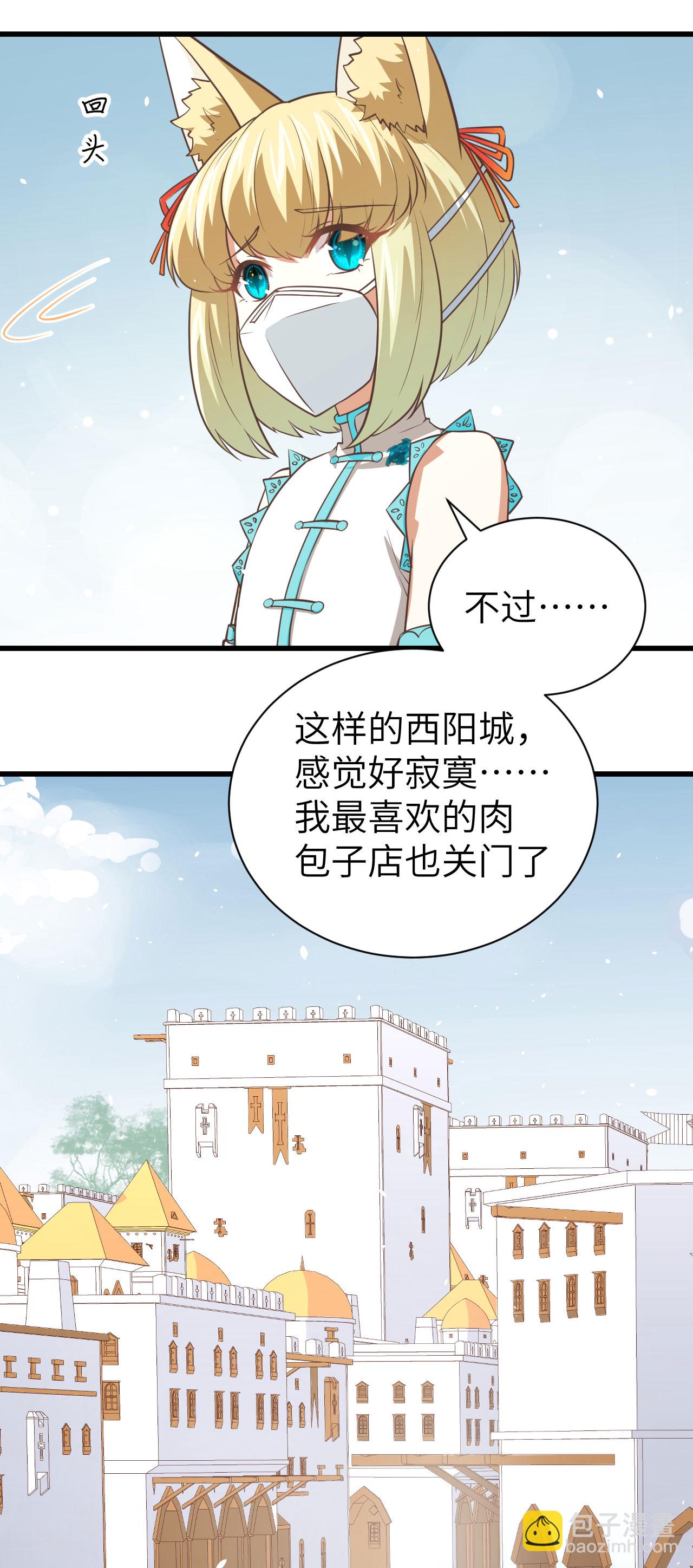 特别篇 和城主一起战疫情17