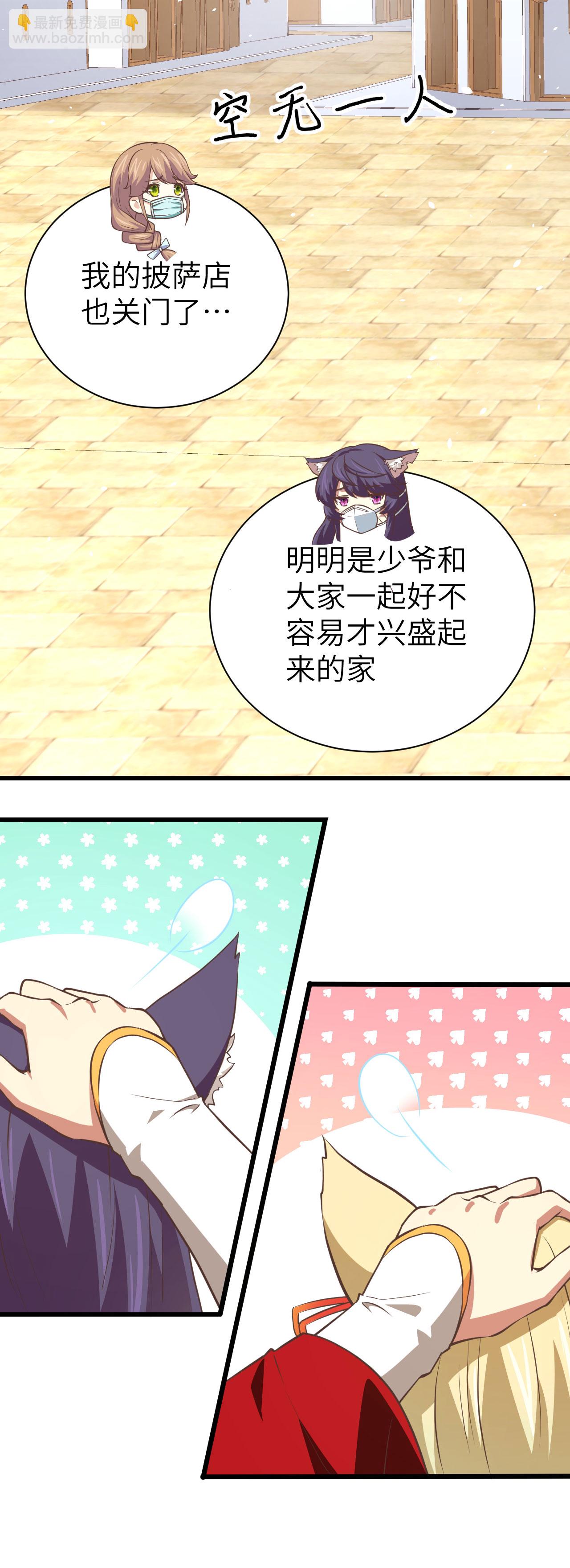 特别篇 和城主一起战疫情18