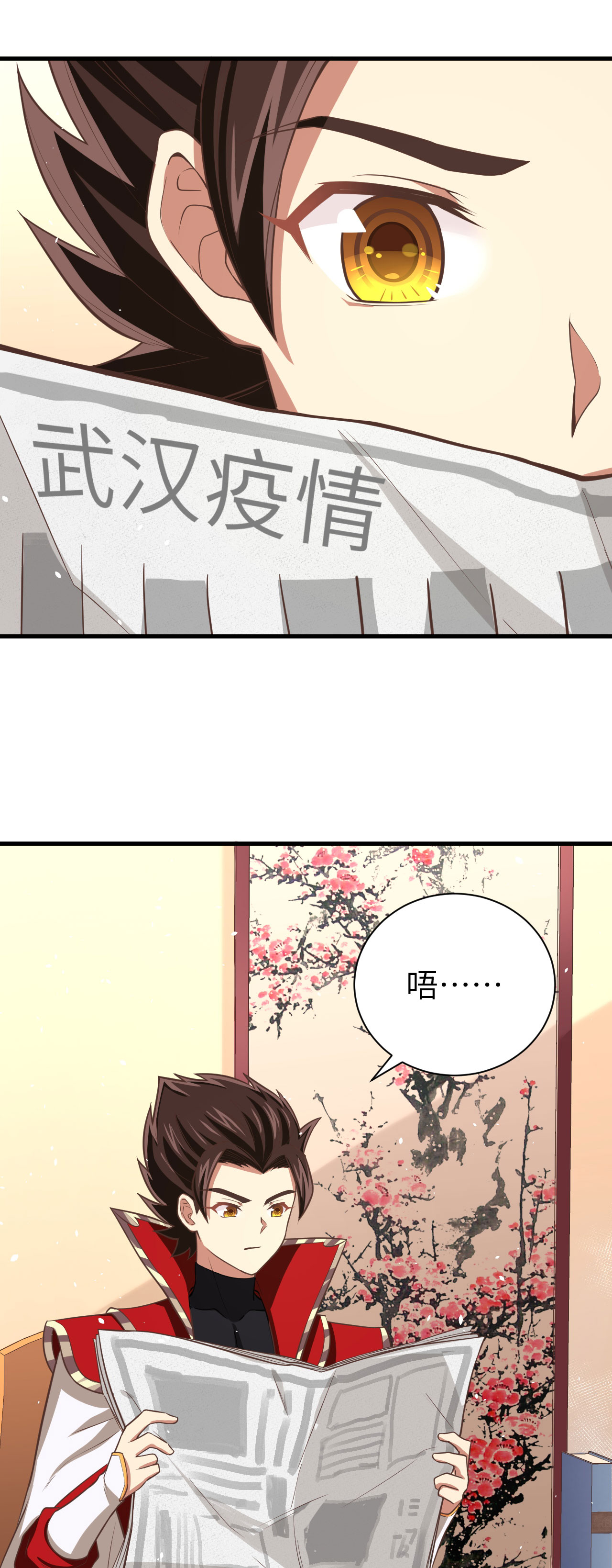 特别篇 和城主一起战疫情2