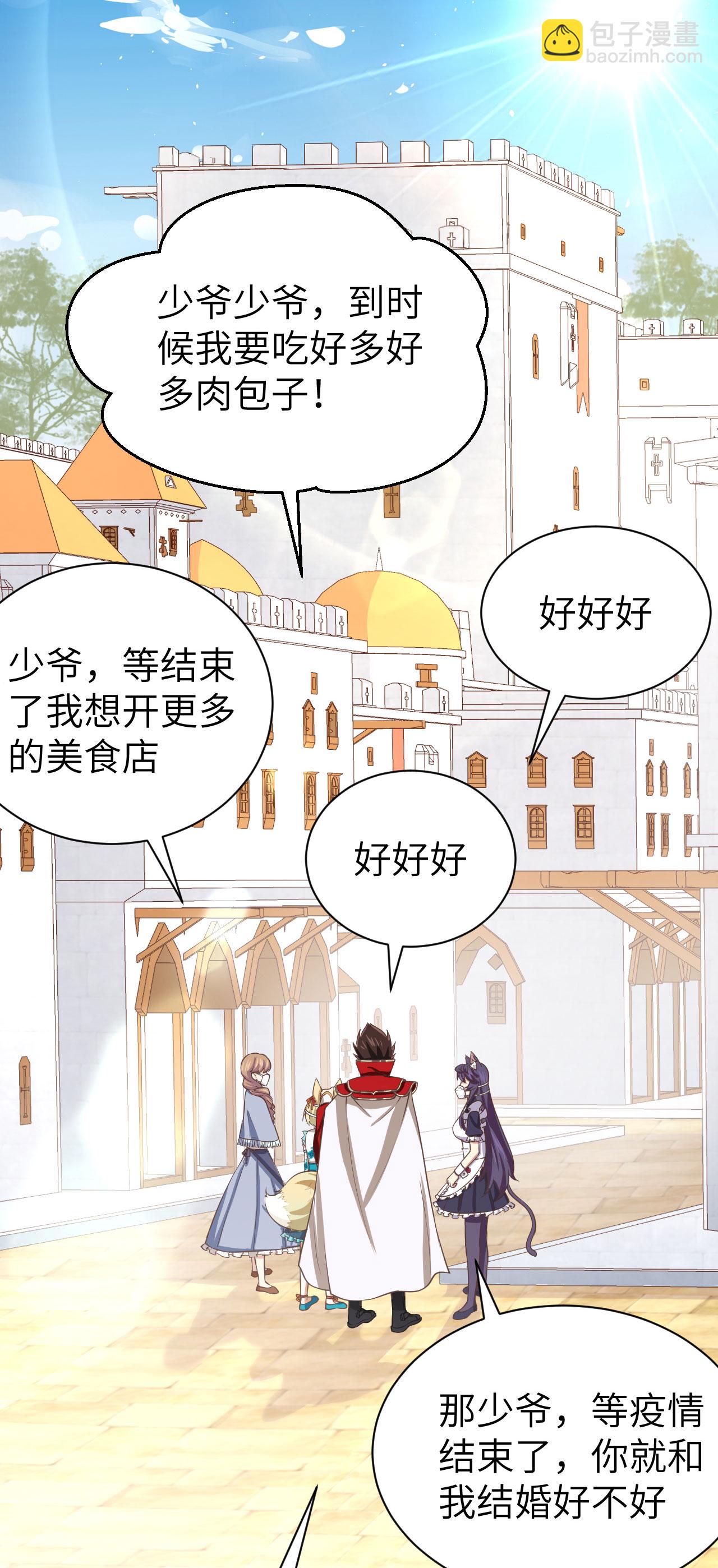 特别篇 和城主一起战疫情20