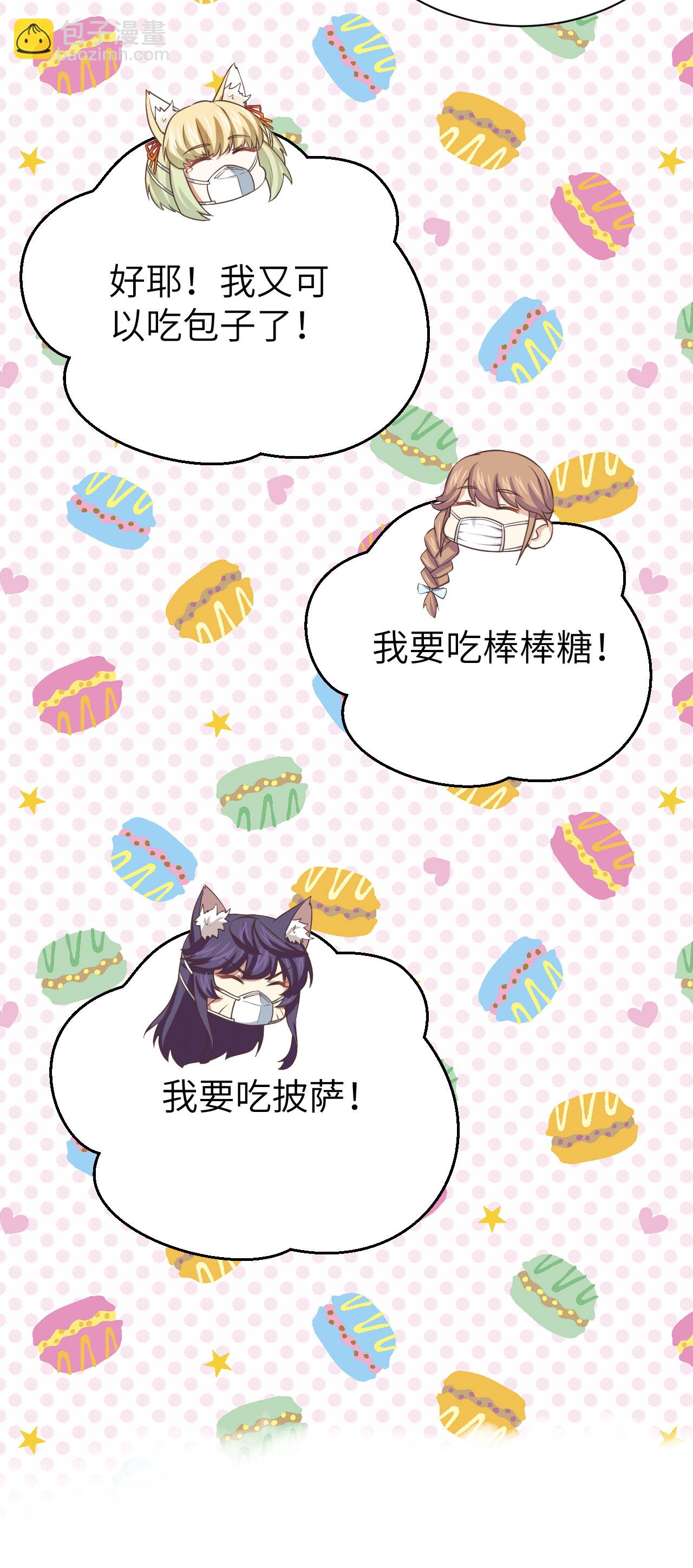 特别篇 和城主一起战疫情23