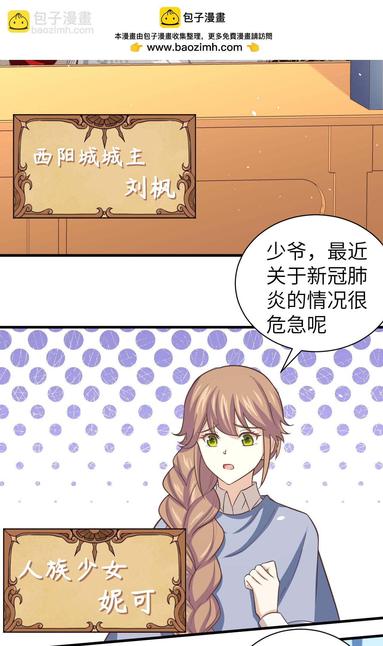 特别篇 和城主一起战疫情3