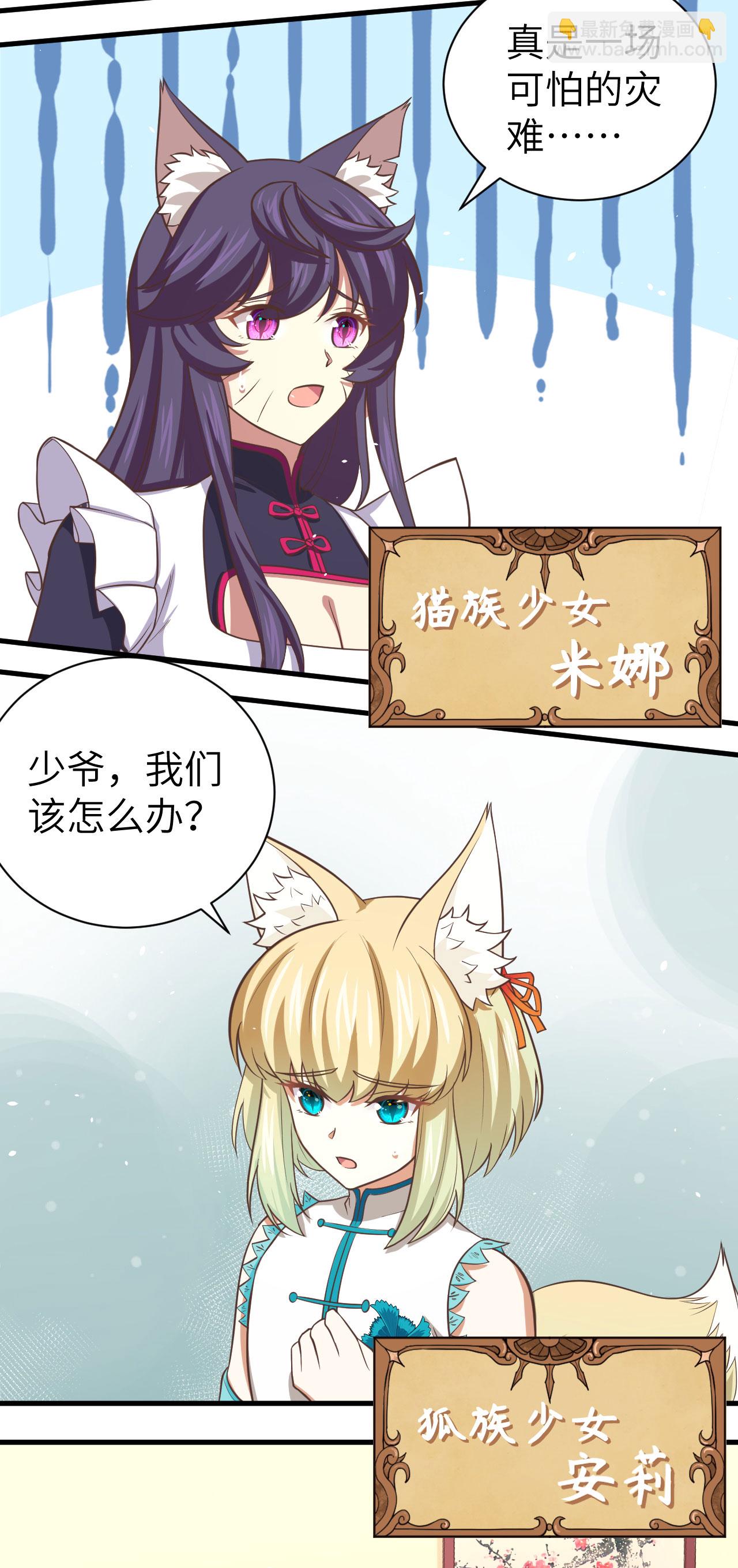 特别篇 和城主一起战疫情4