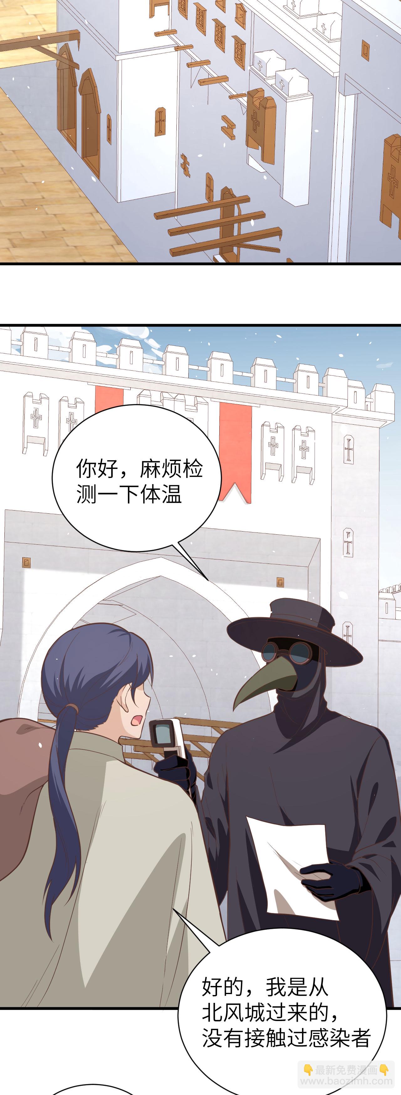 特别篇 和城主一起战疫情8