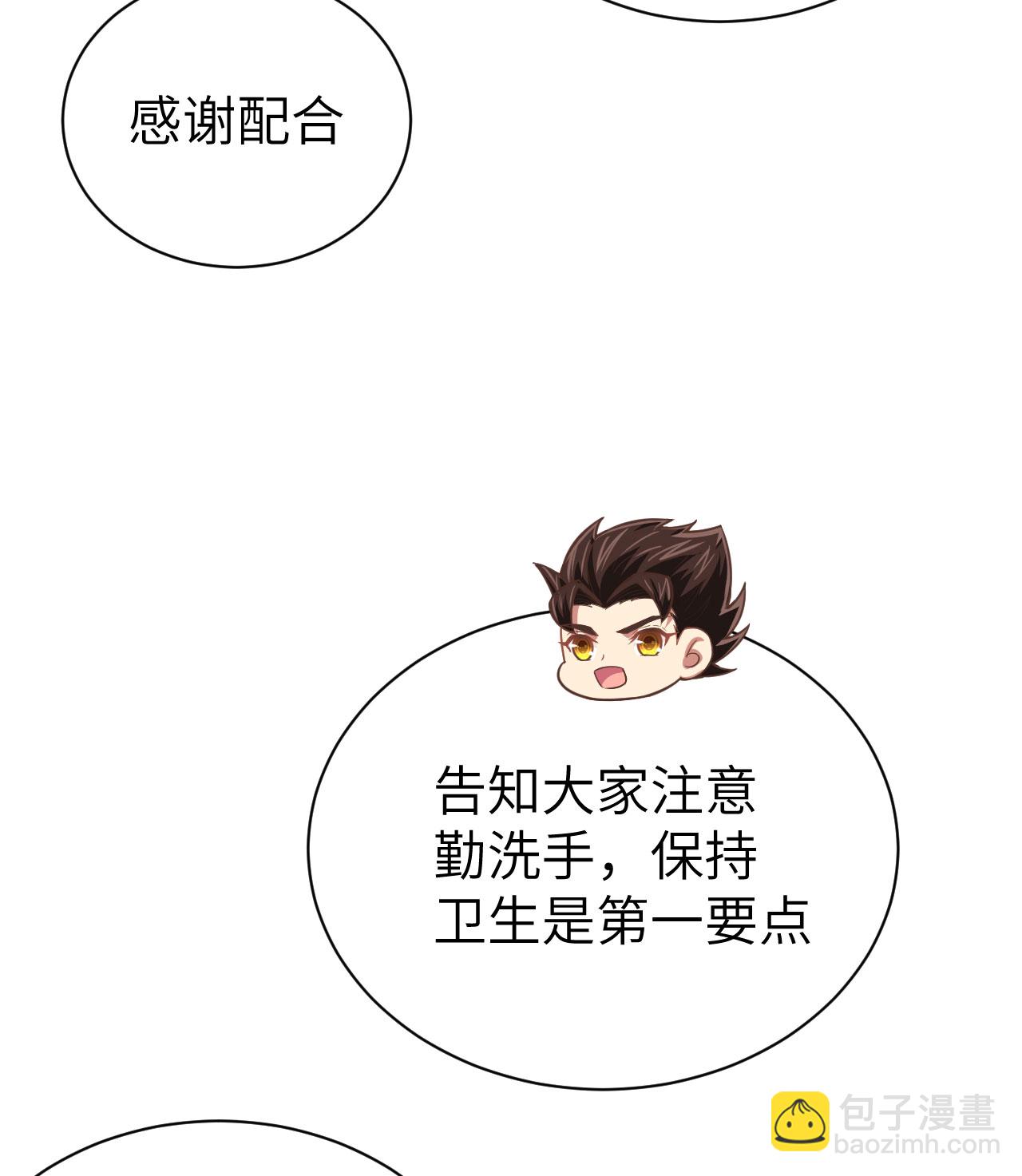特别篇 和城主一起战疫情9