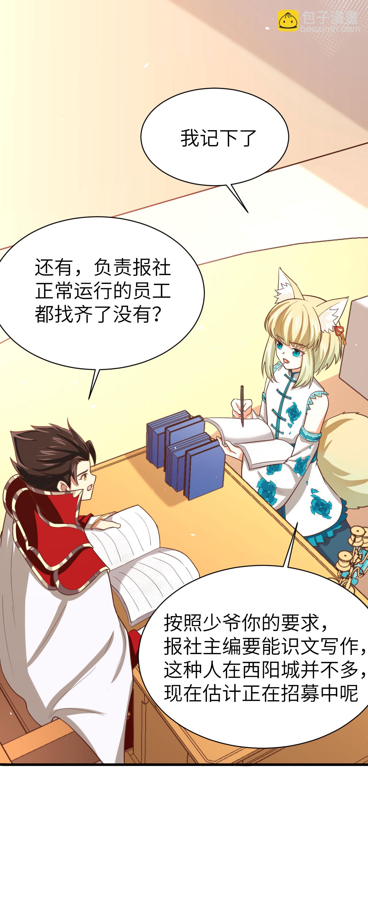 第154话24