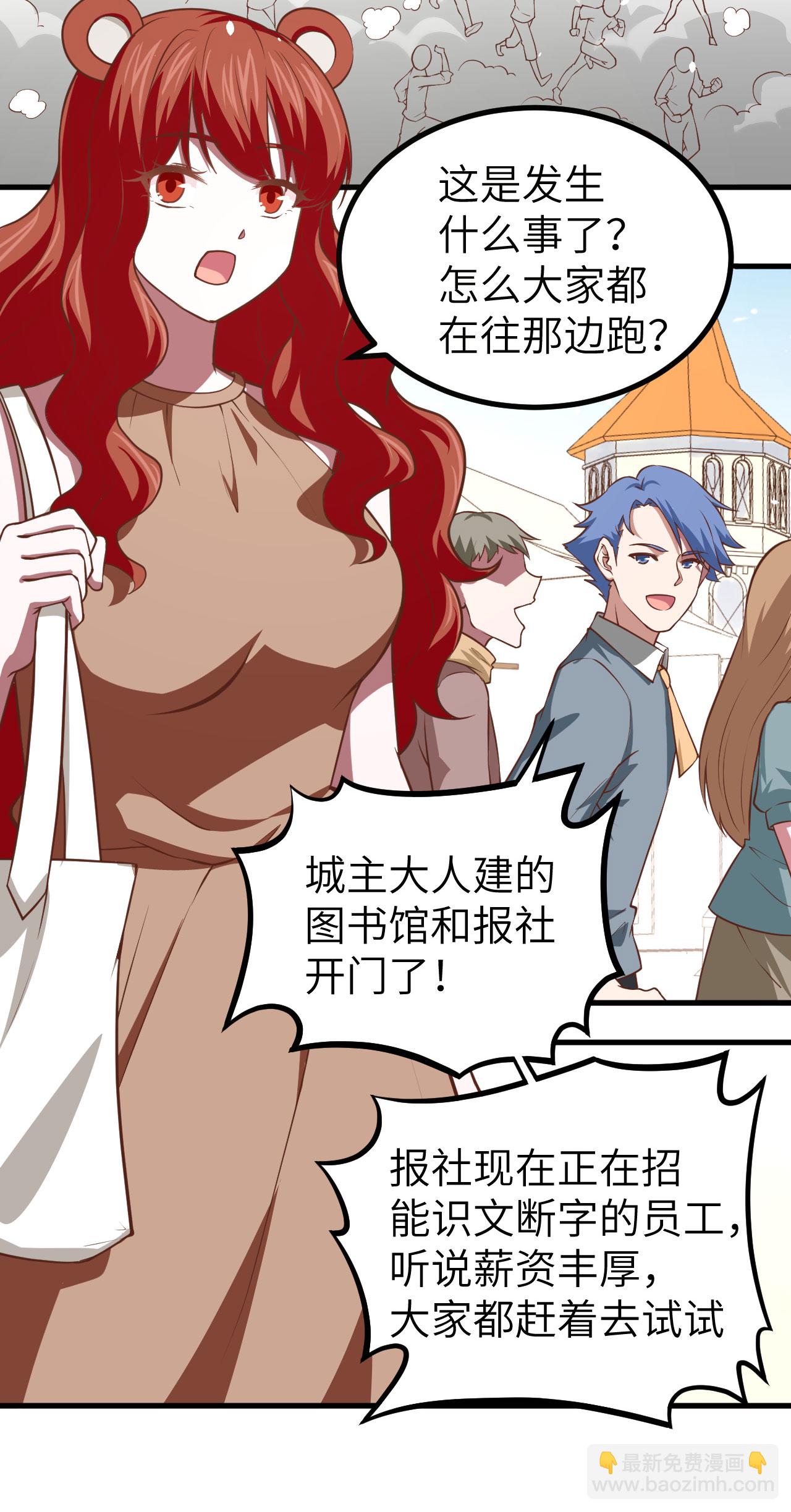 第154话29