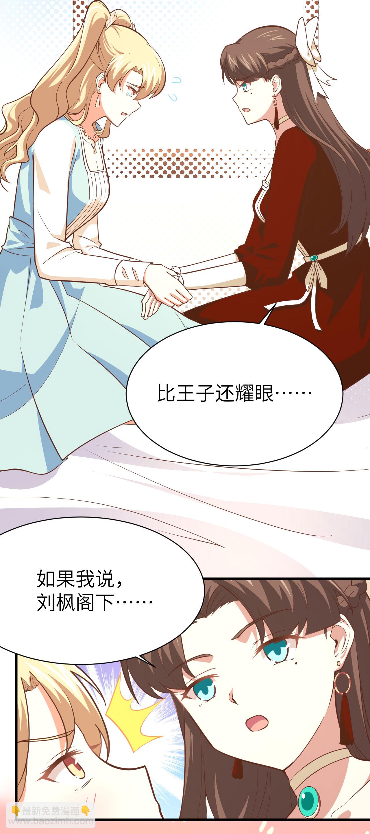 第154话7