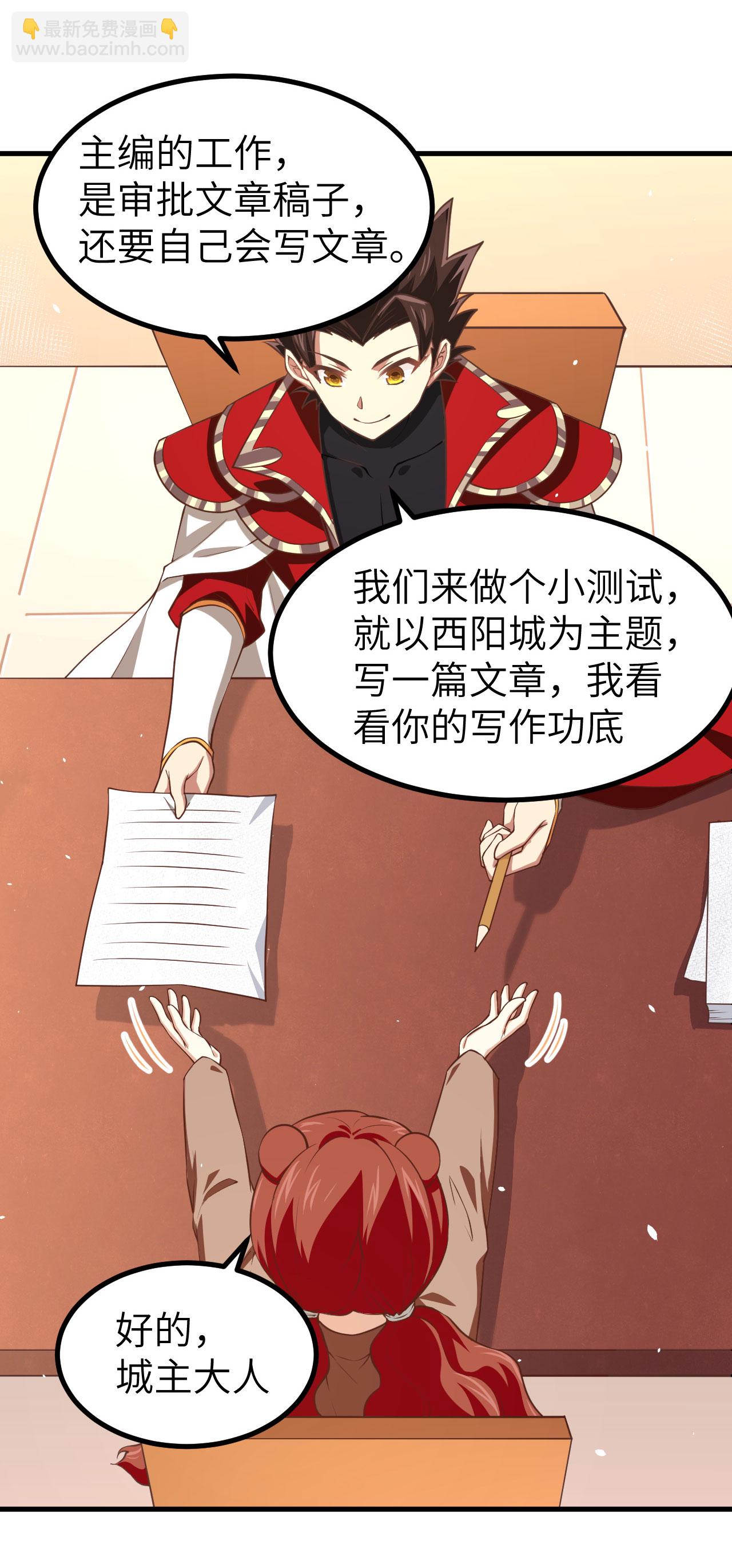 第155话29