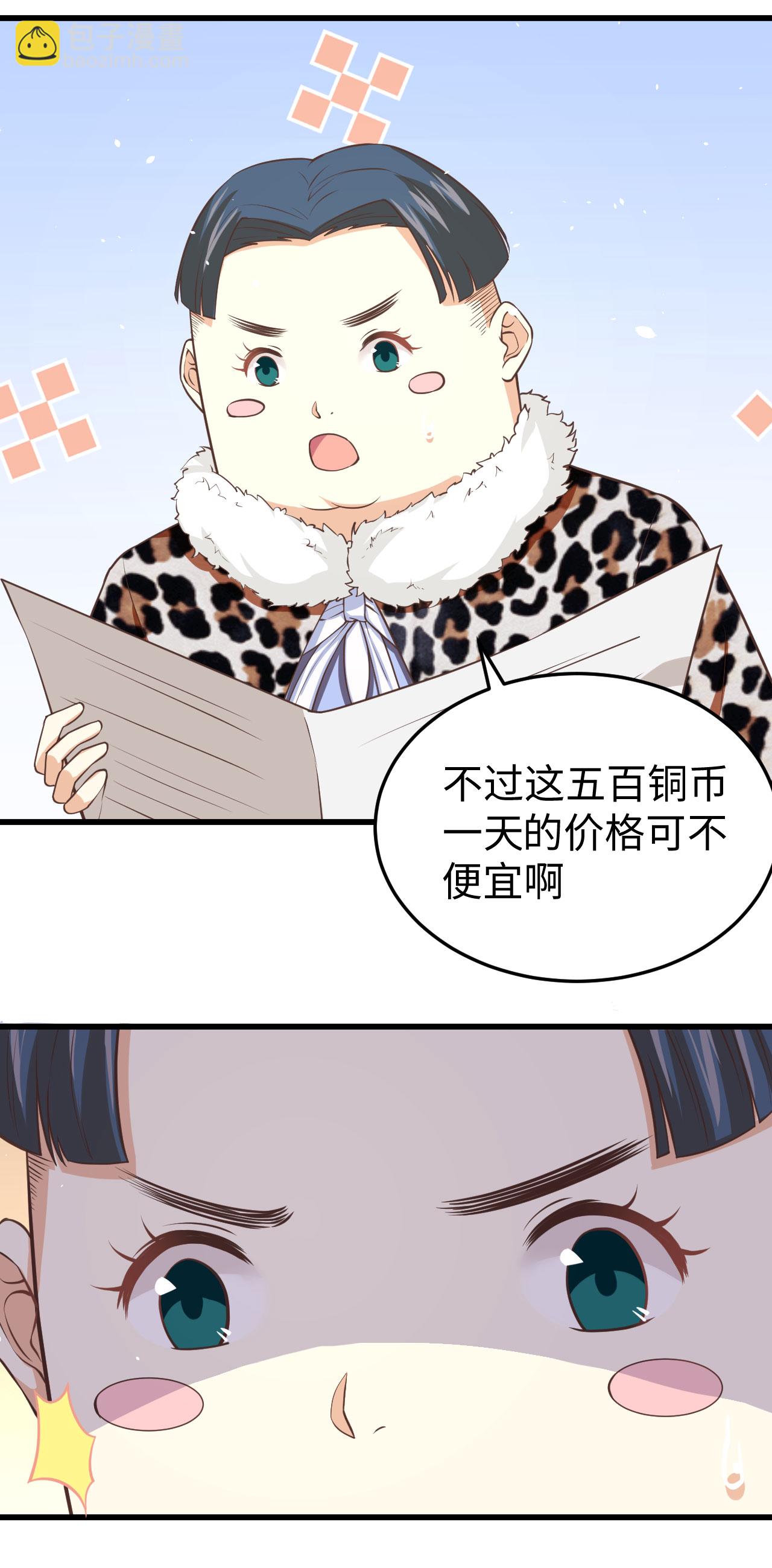 第156话33
