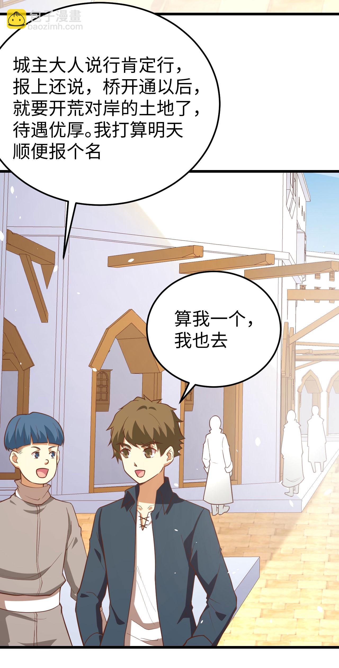 第159话3