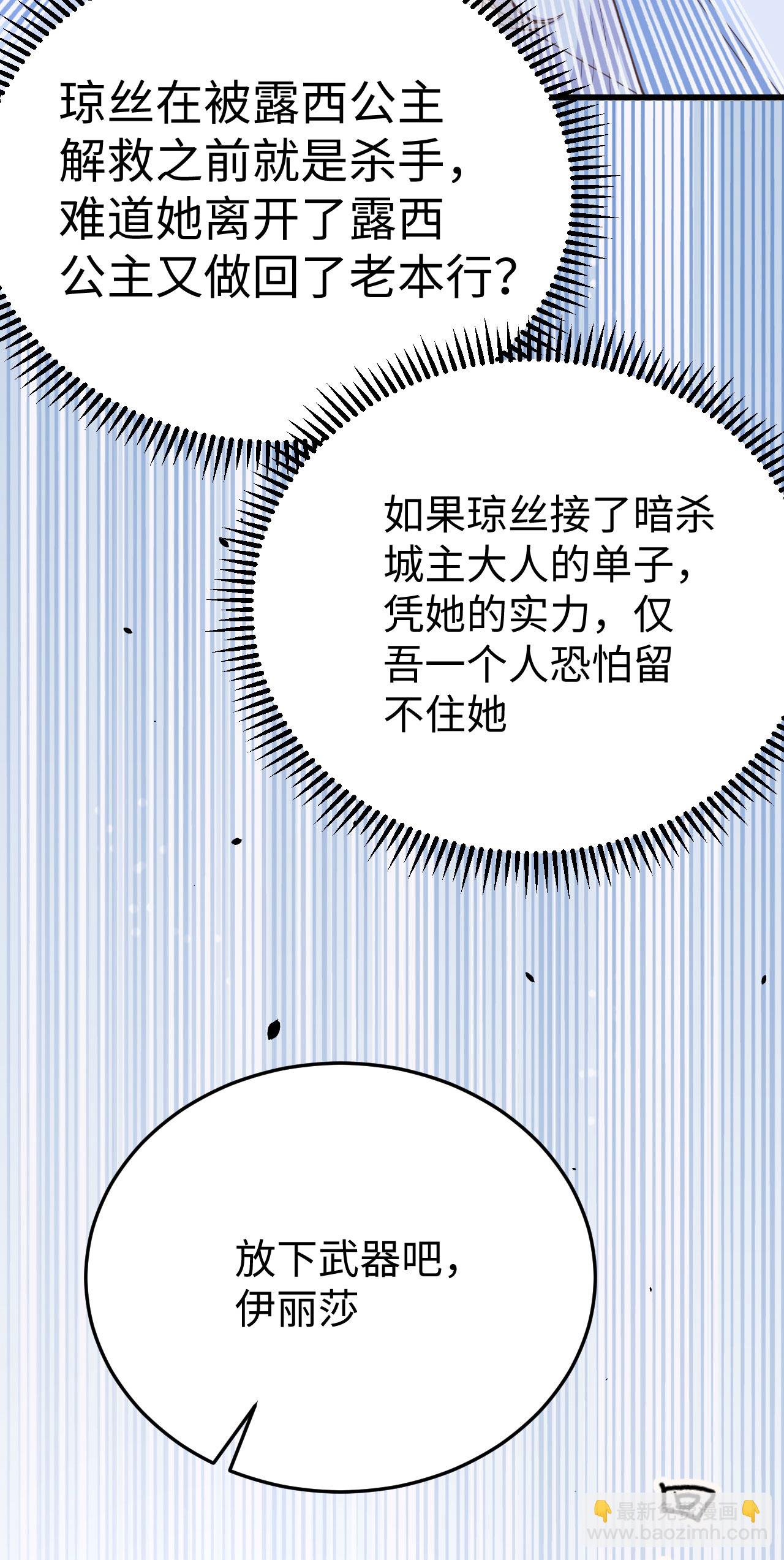 第159话47