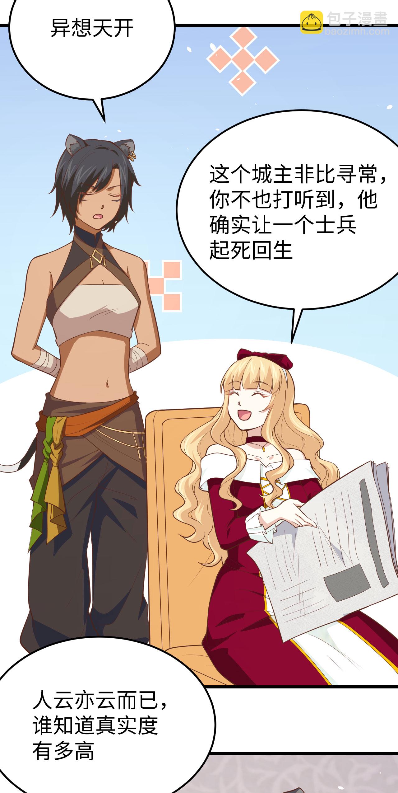 第159话6
