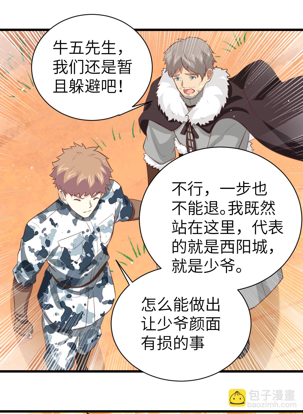 第168话21