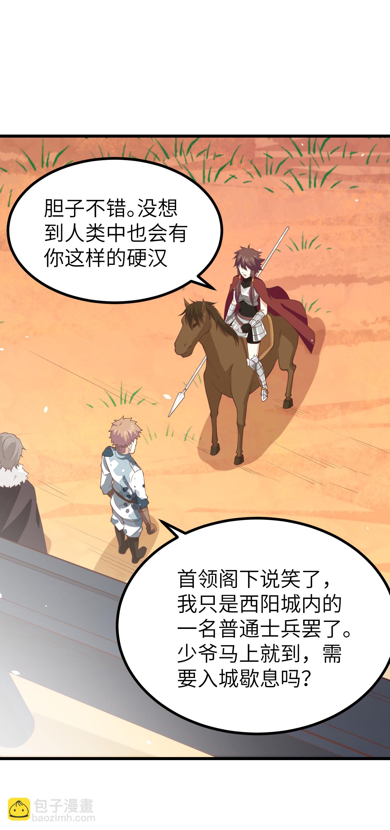 第168话29