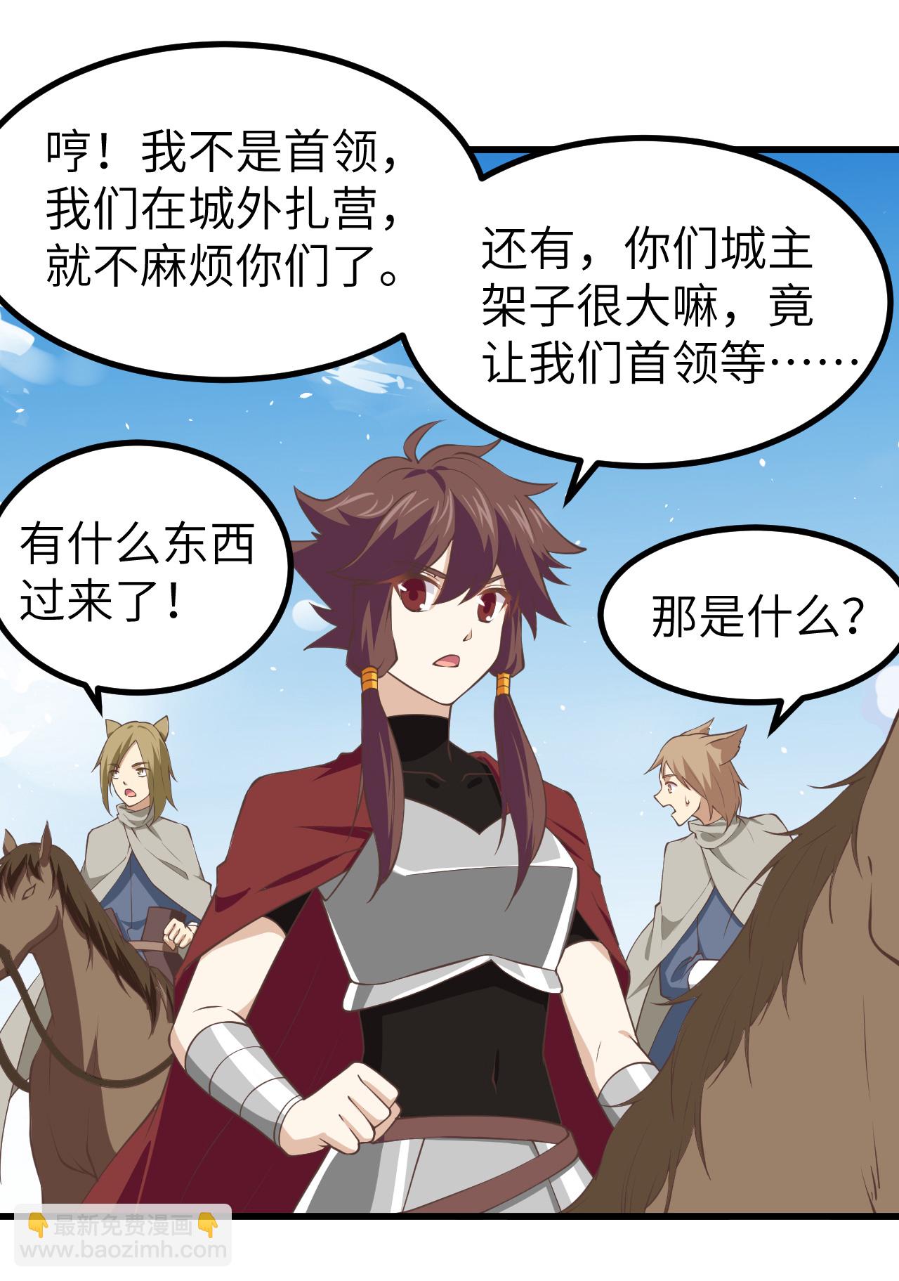 第168话30