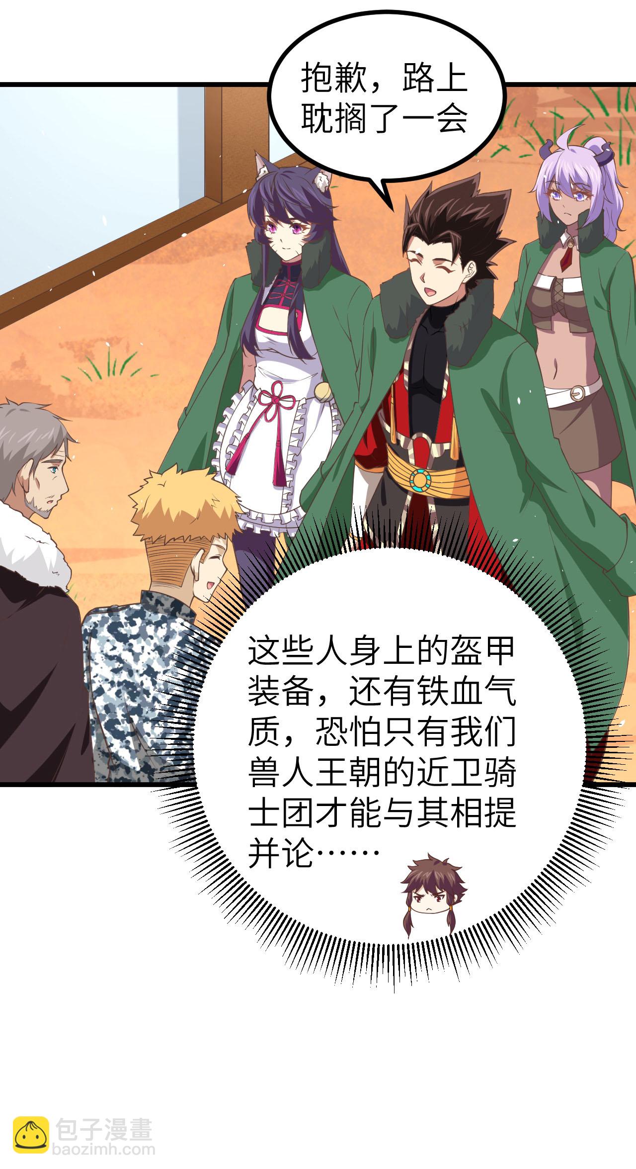 第168话38