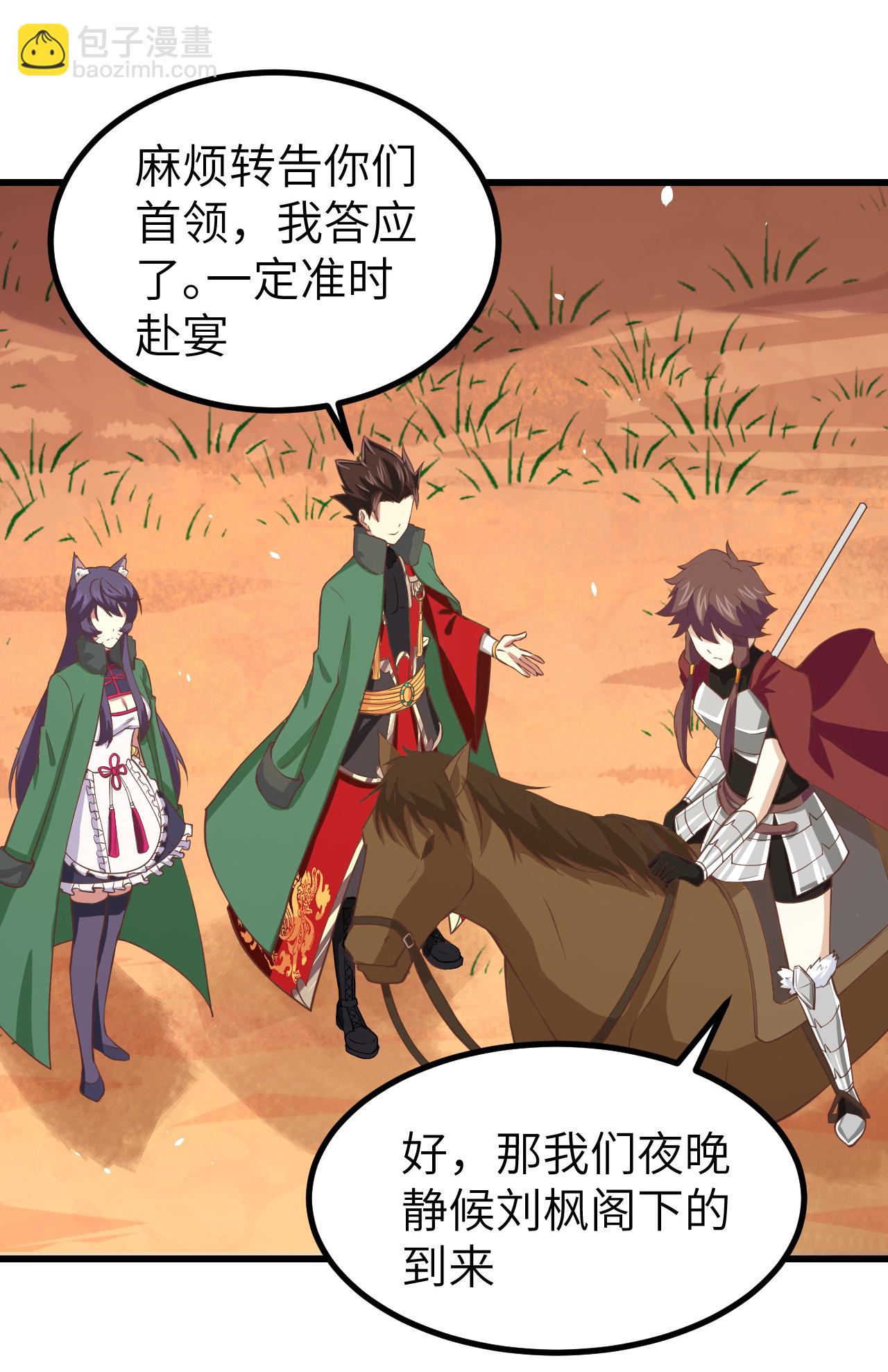 第168话43