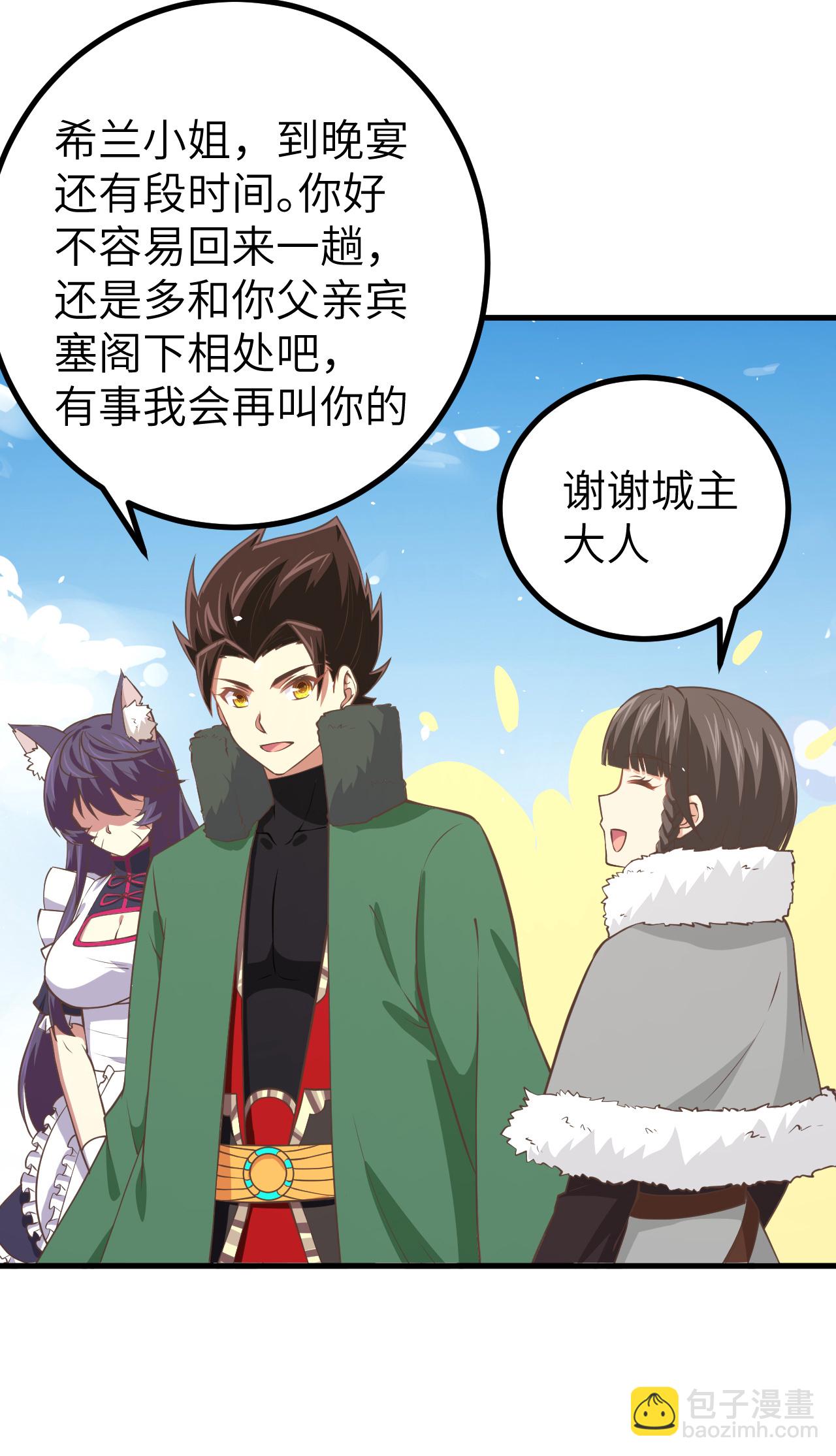 第168话48