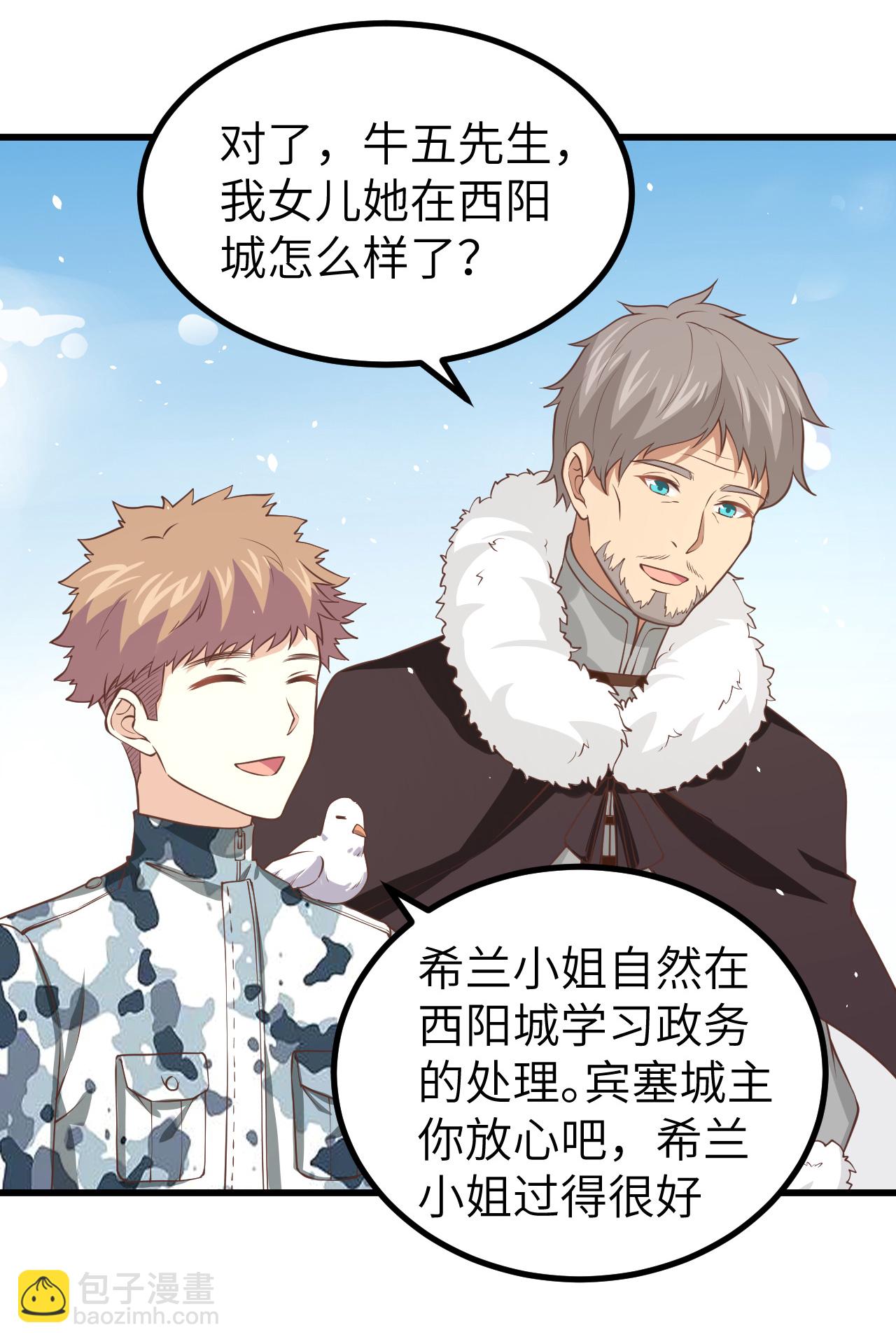 第168话6