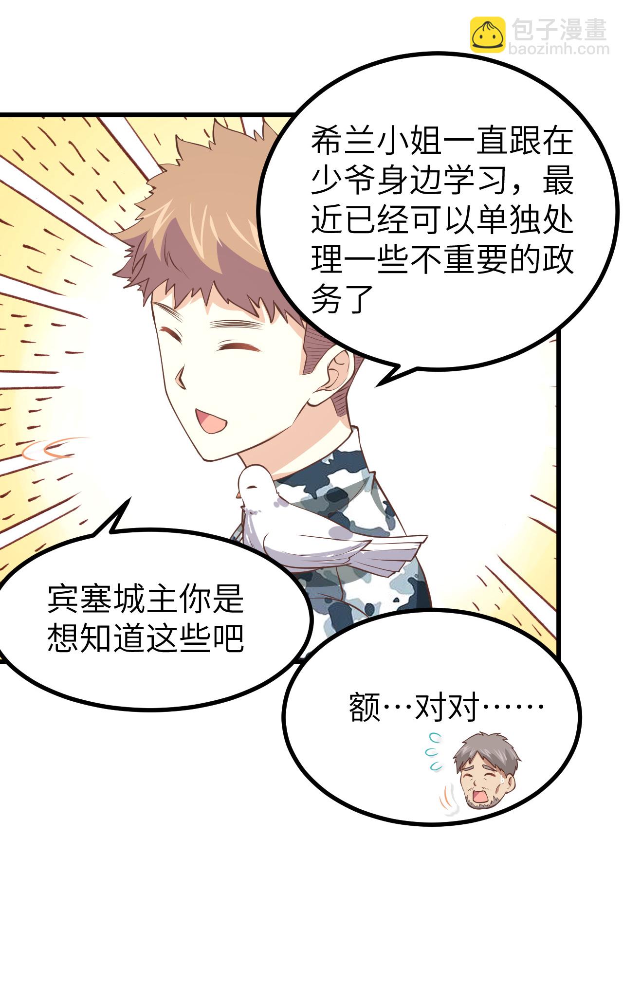 第168话8