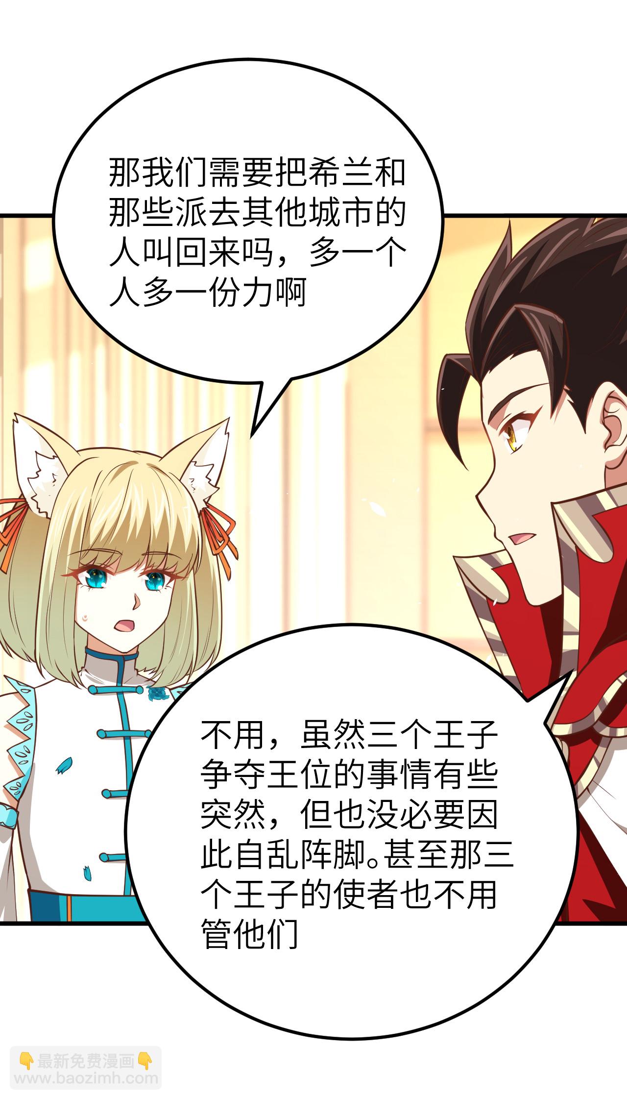 第171话14