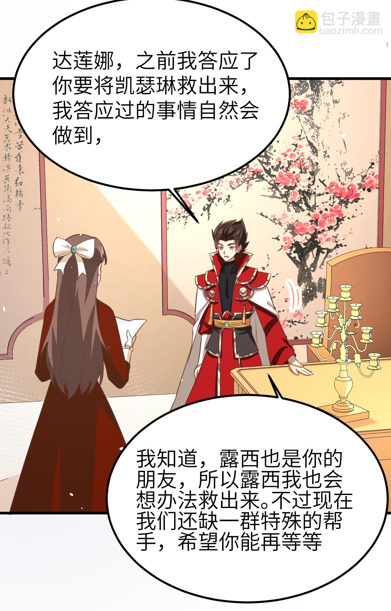 第171话23