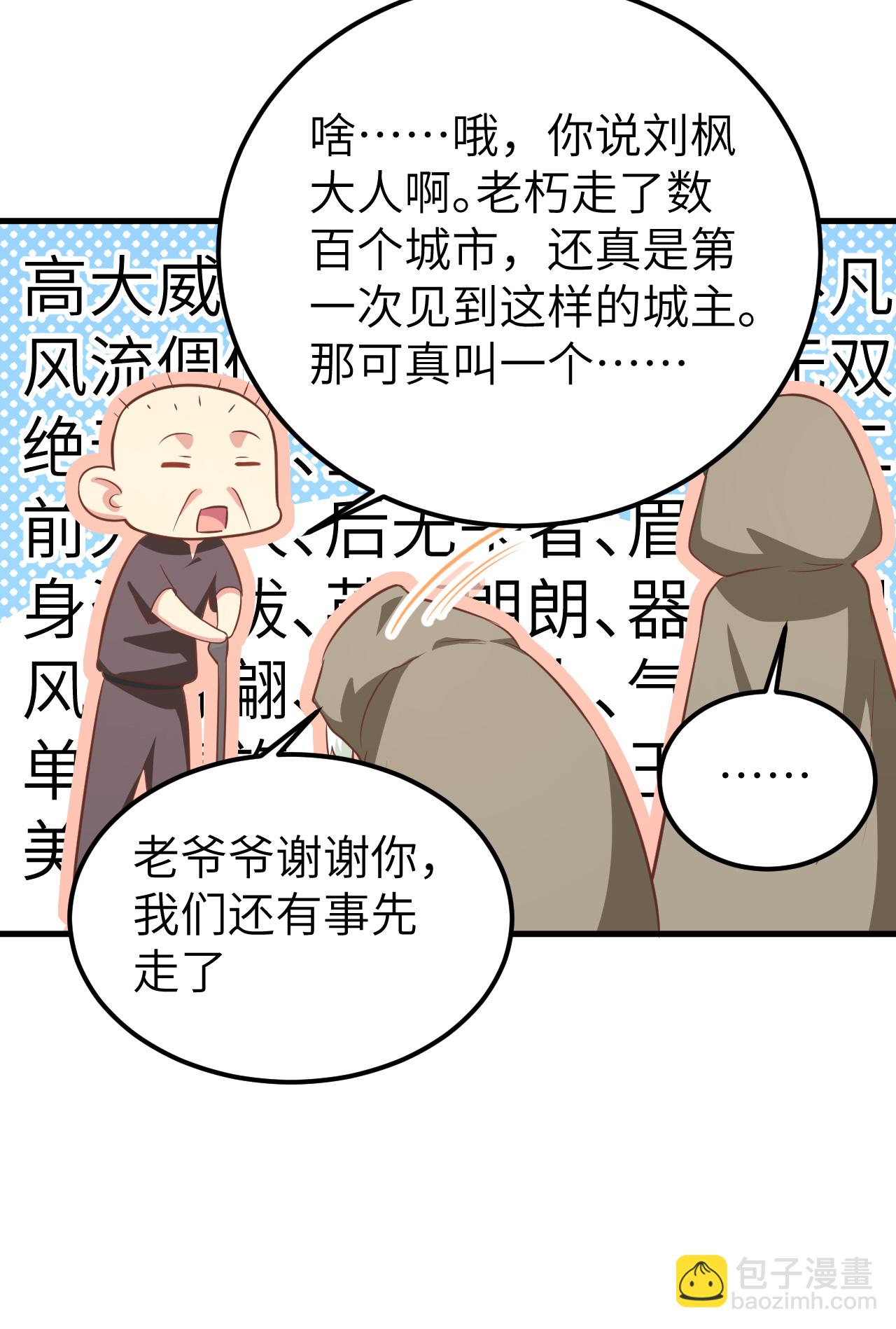 第171话44