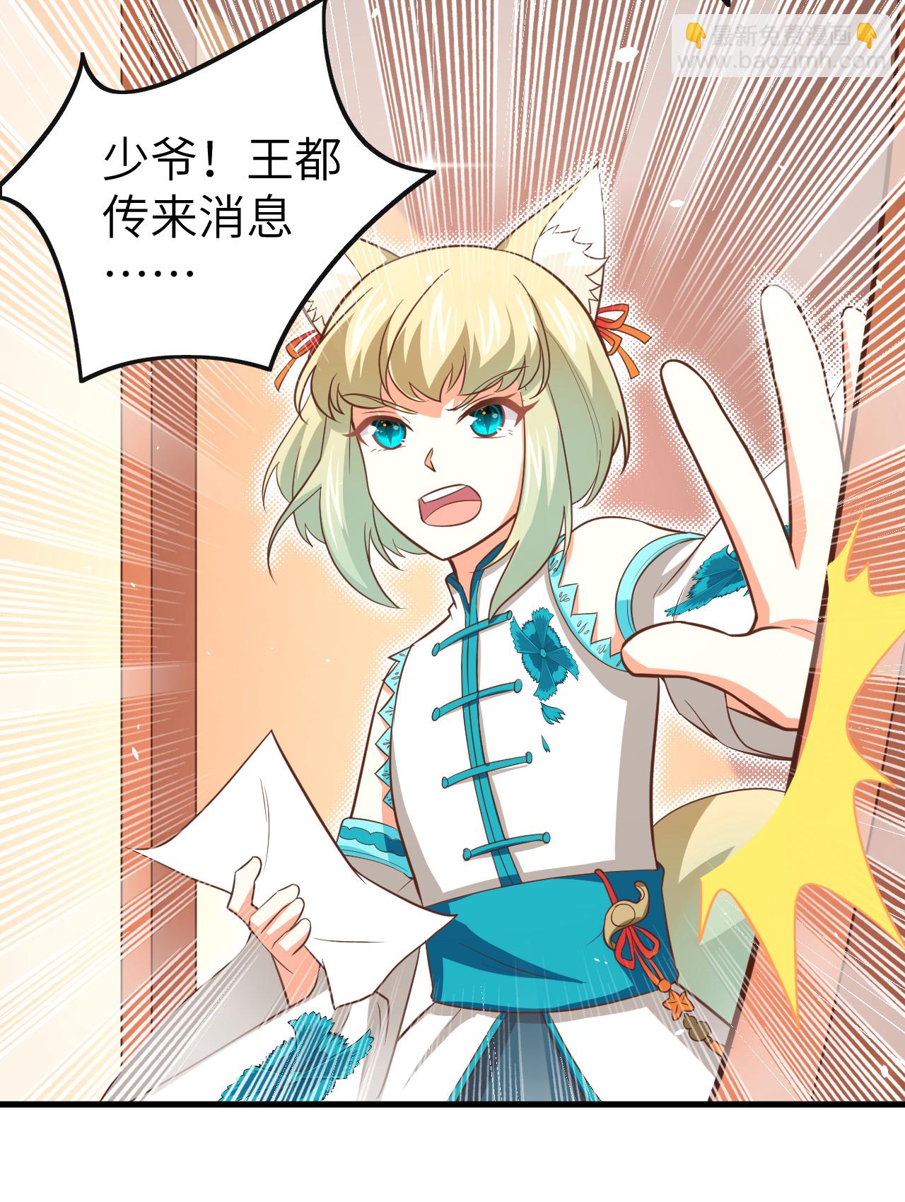 第171话6