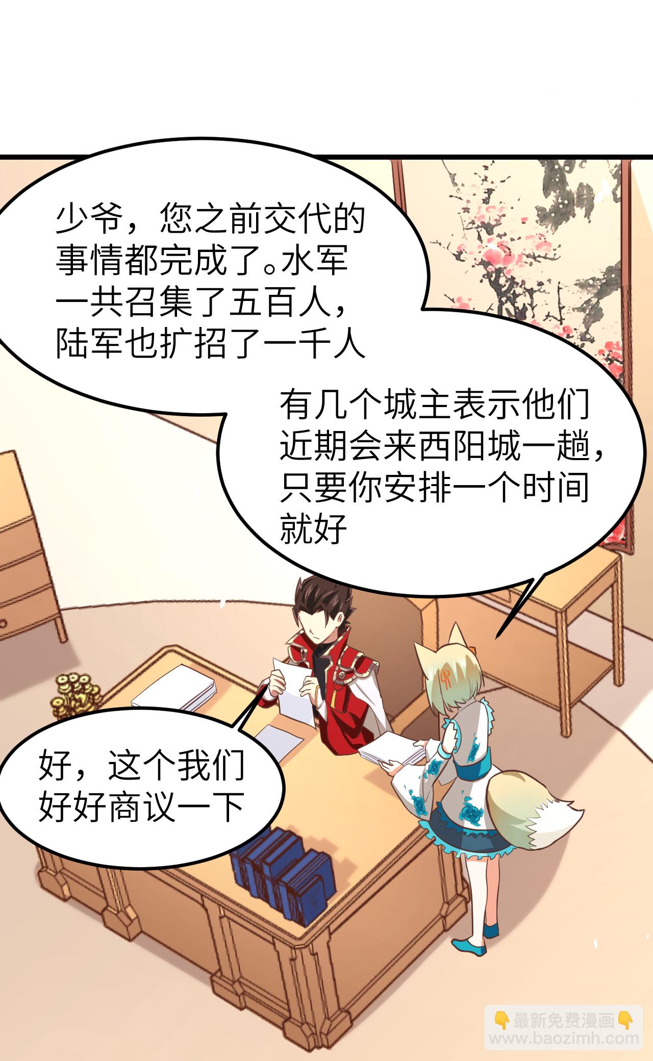 第172话32