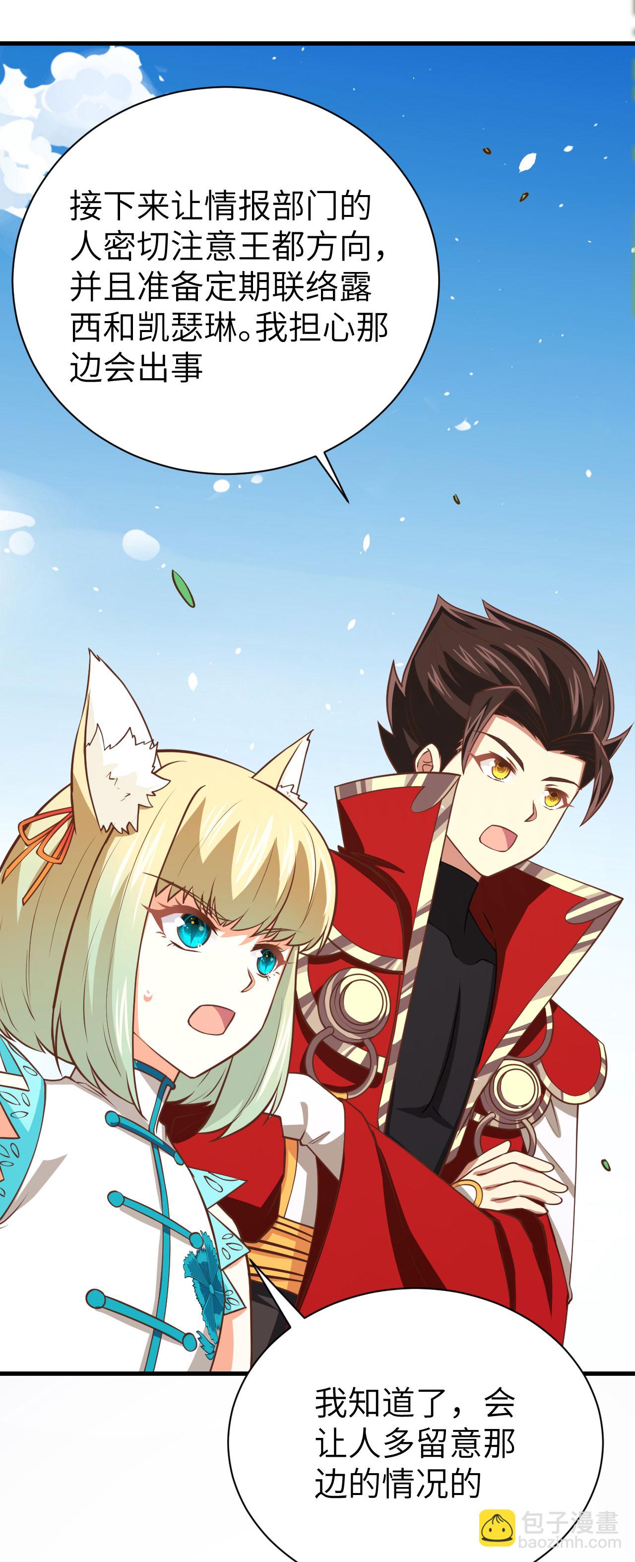 第173话26