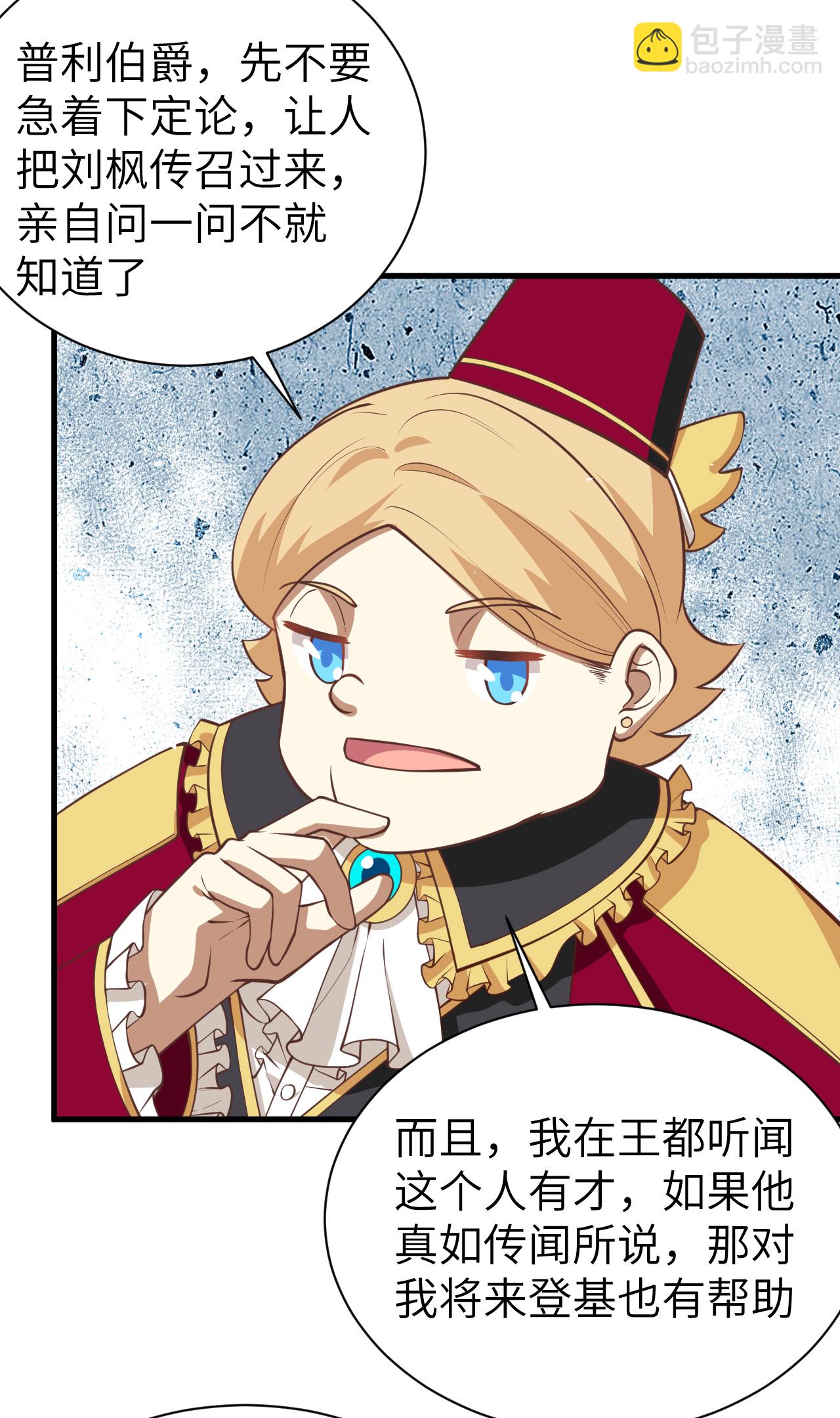 第175话7