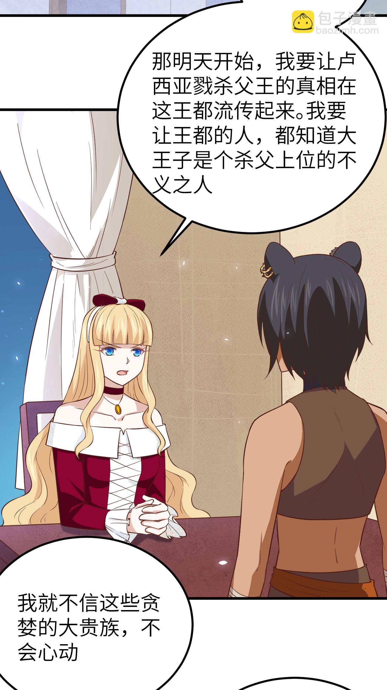 第178话3