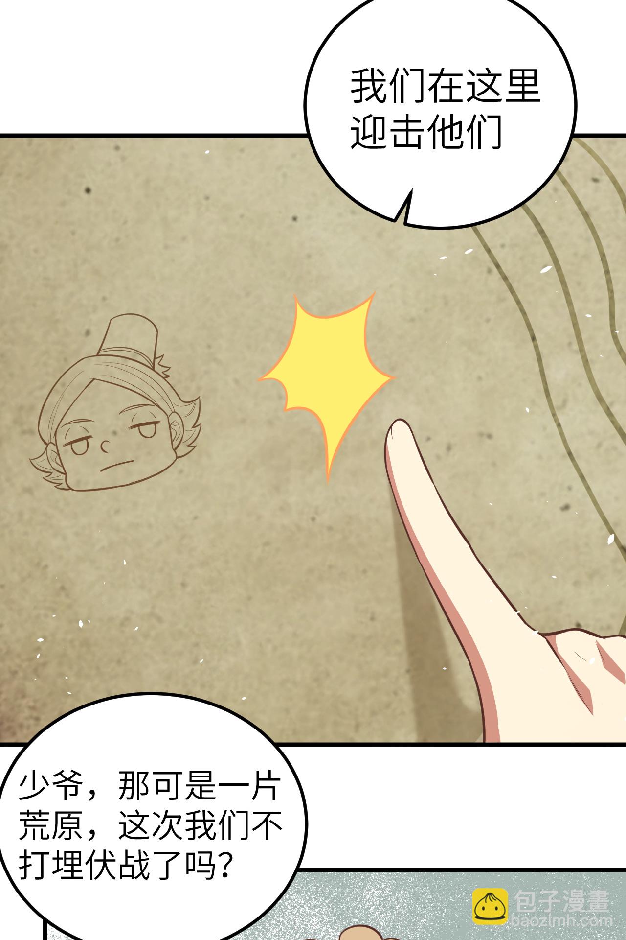 第187话5