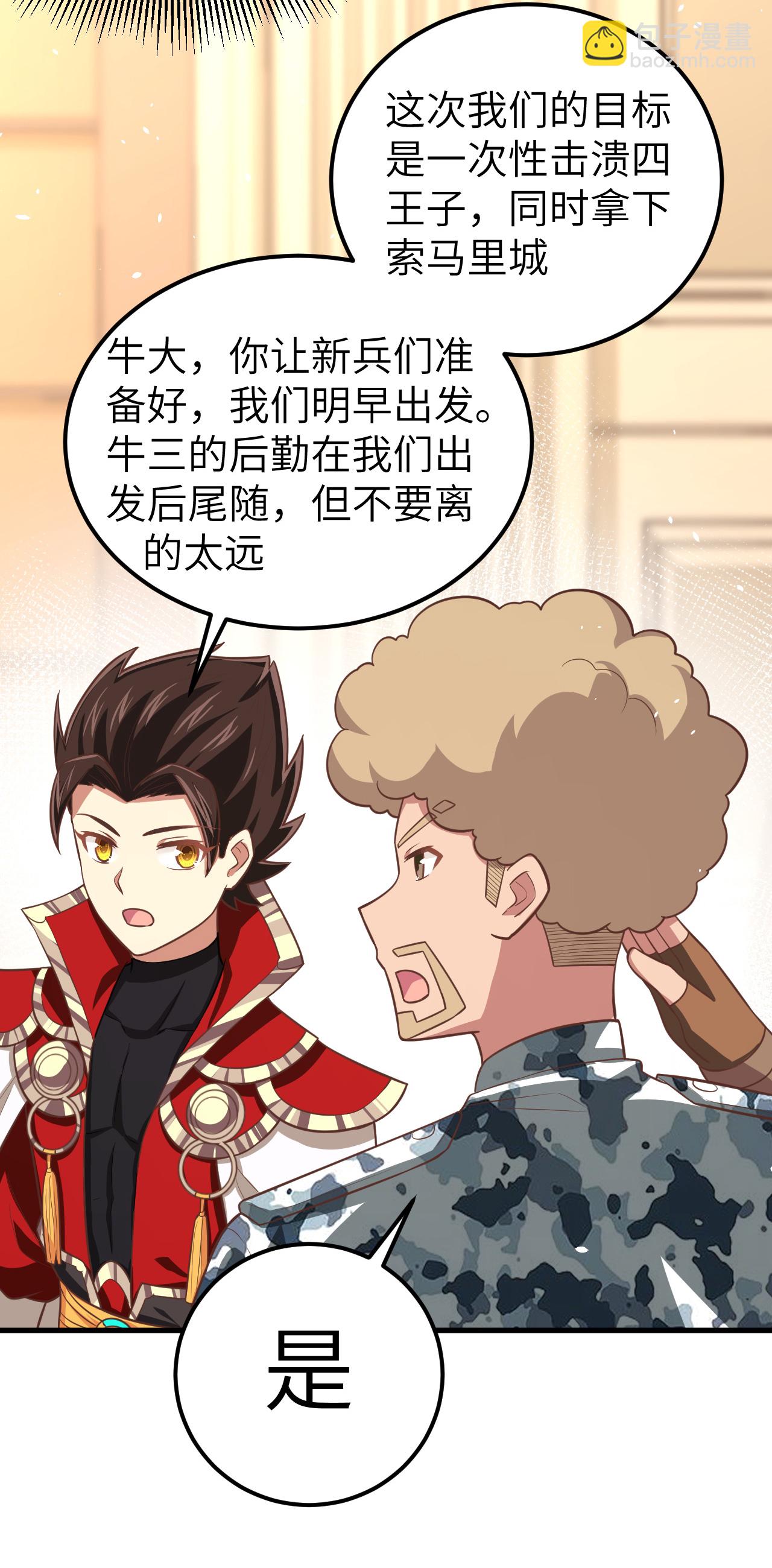 第187话7