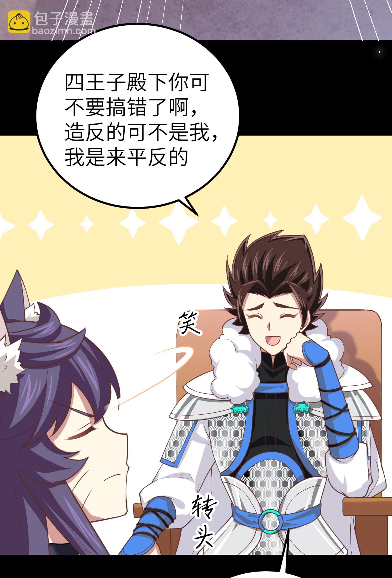 第190话29
