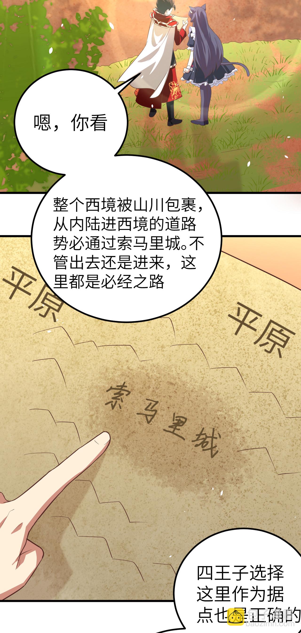 第190话39