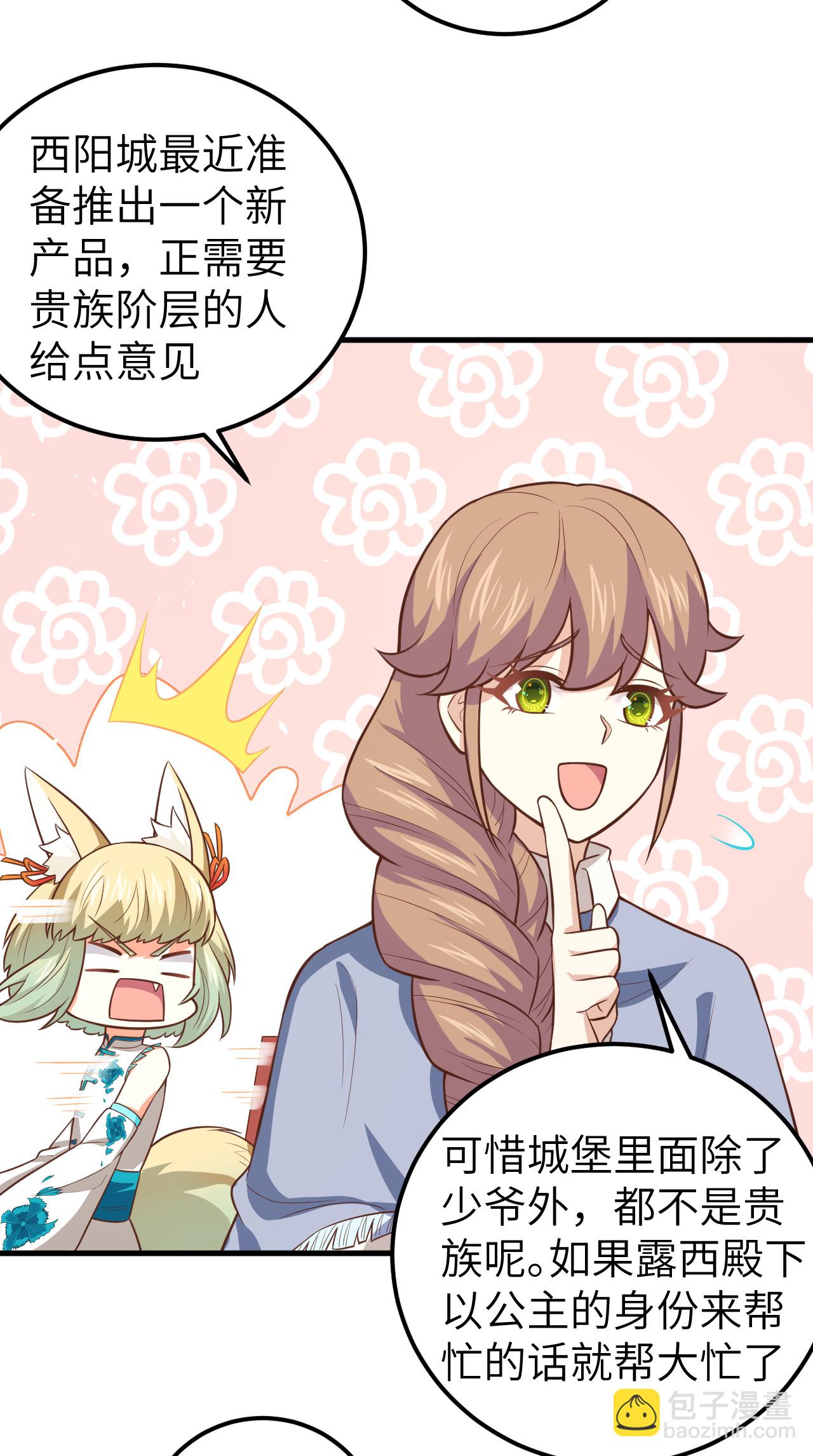第191话30