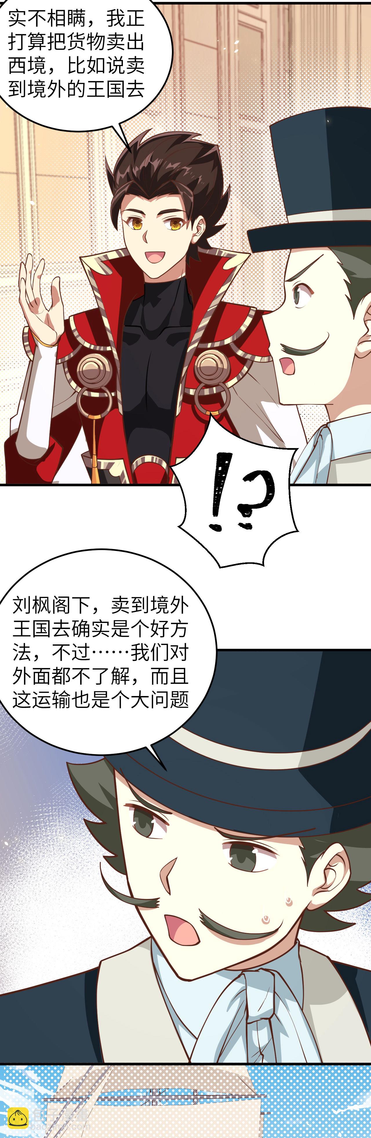 第195话13
