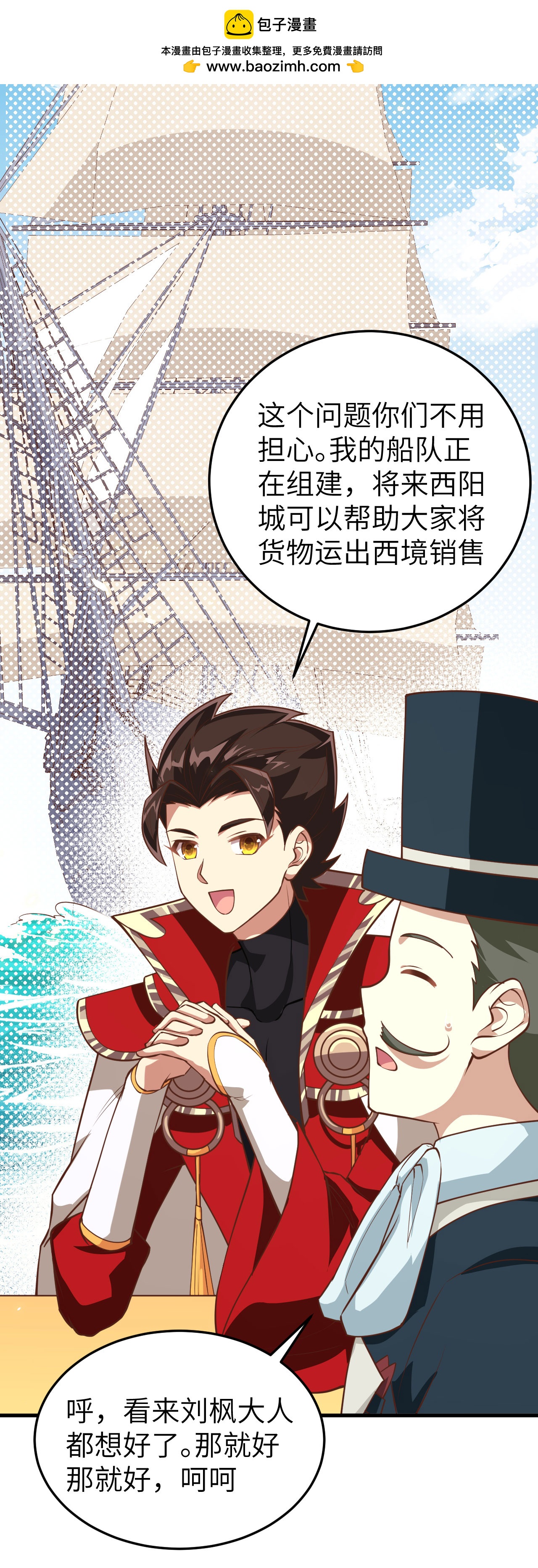 第195话14
