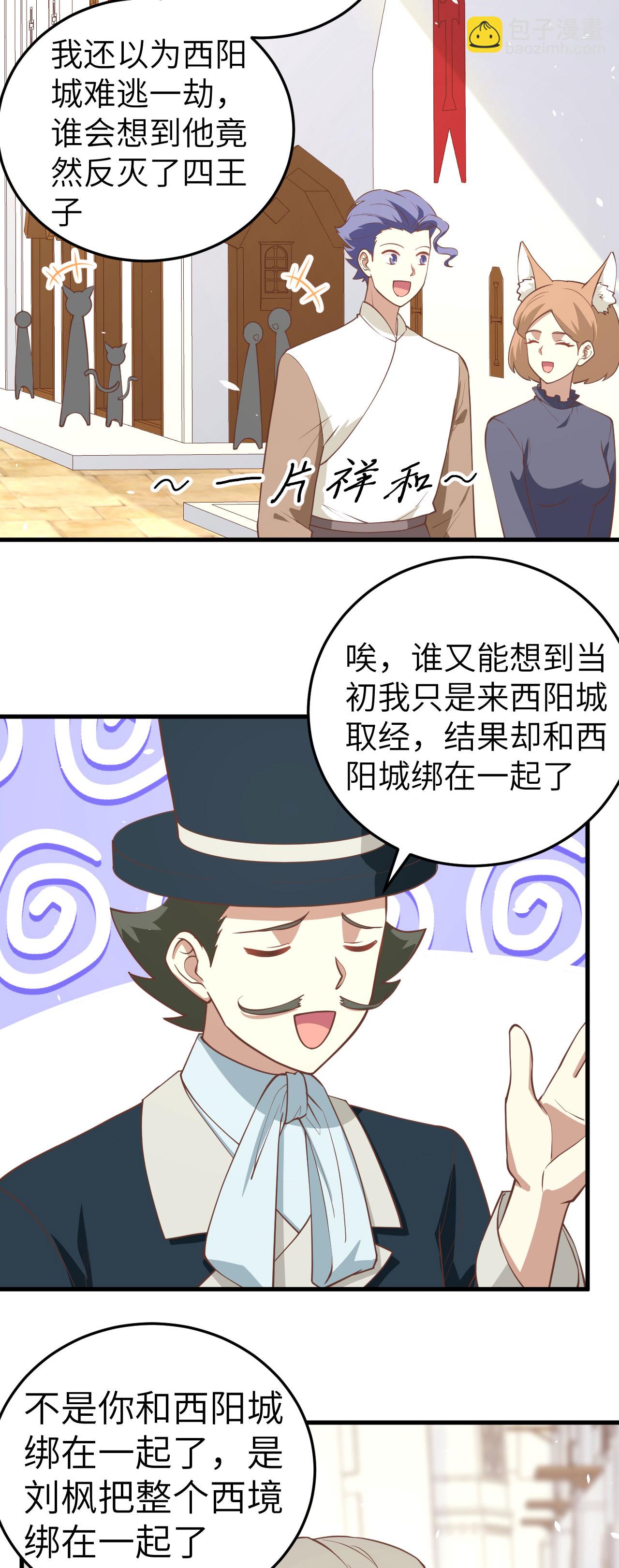 第195话2