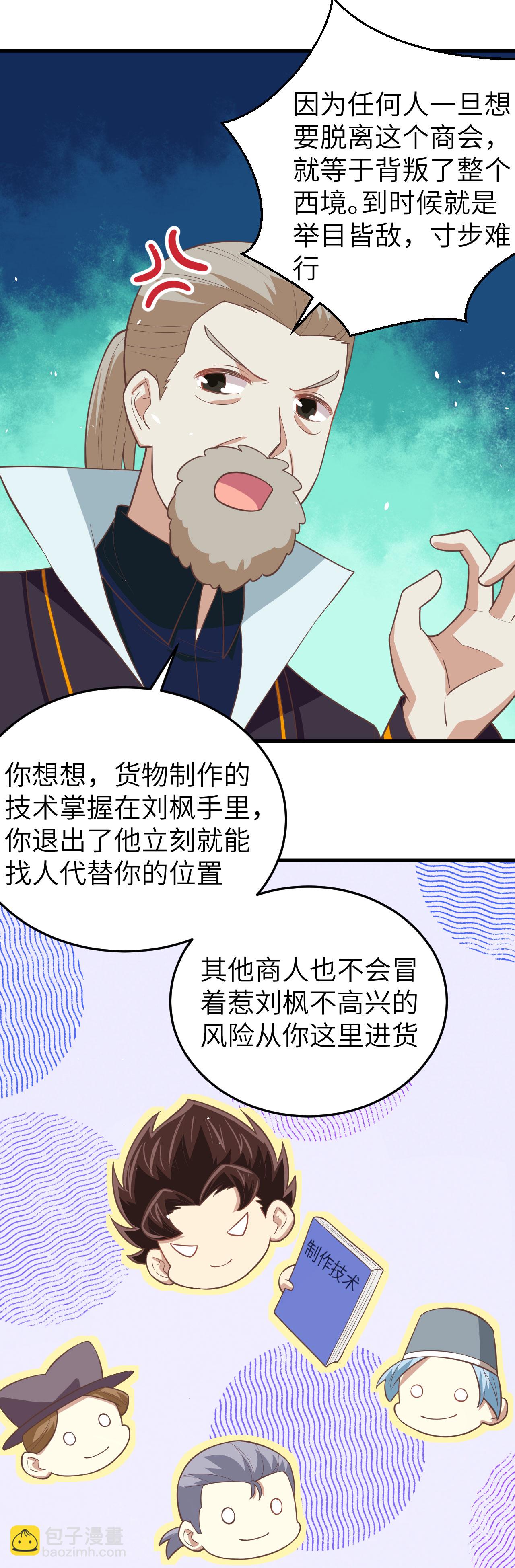 第195话5