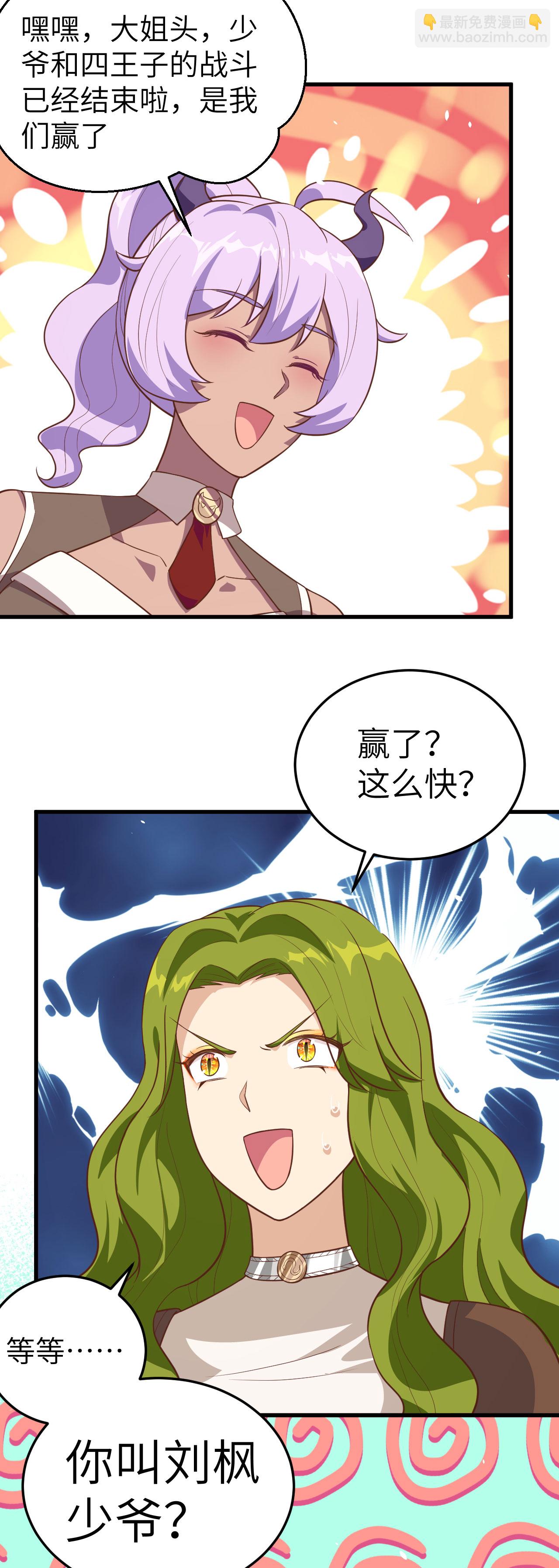 第198话8