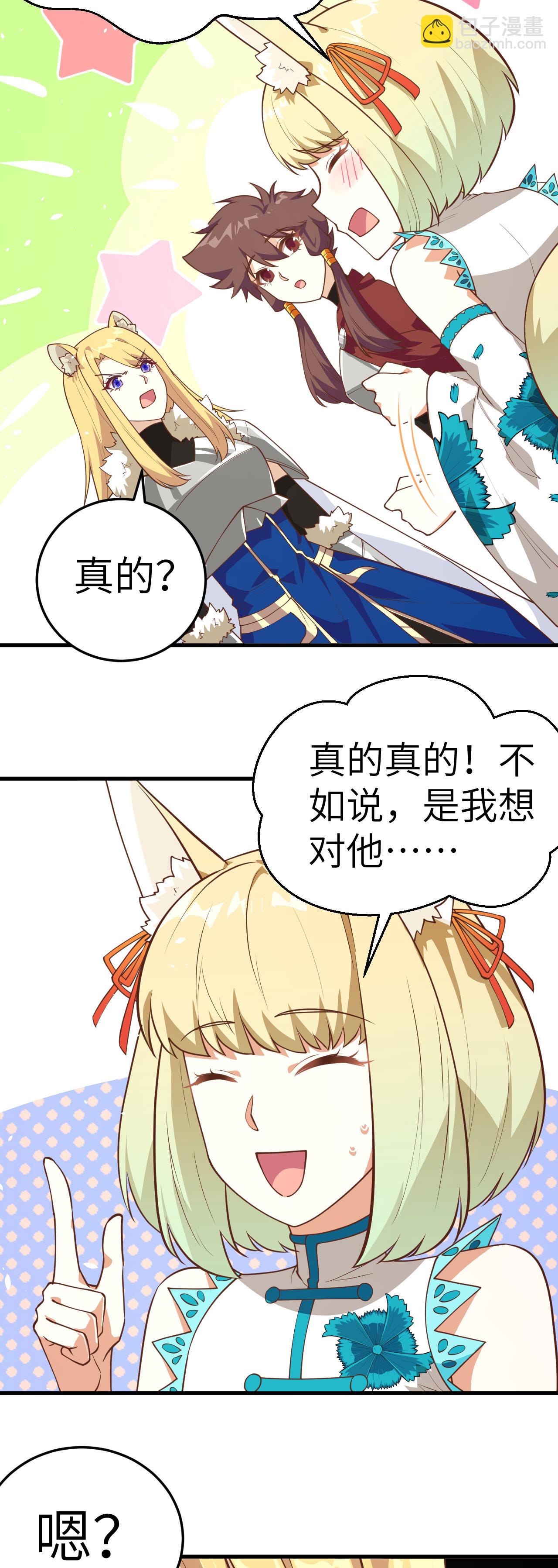 第200话17