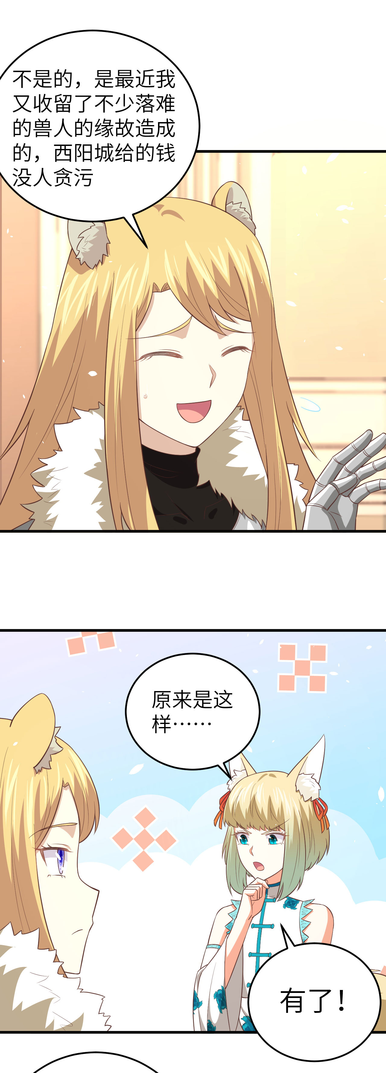 第200话23