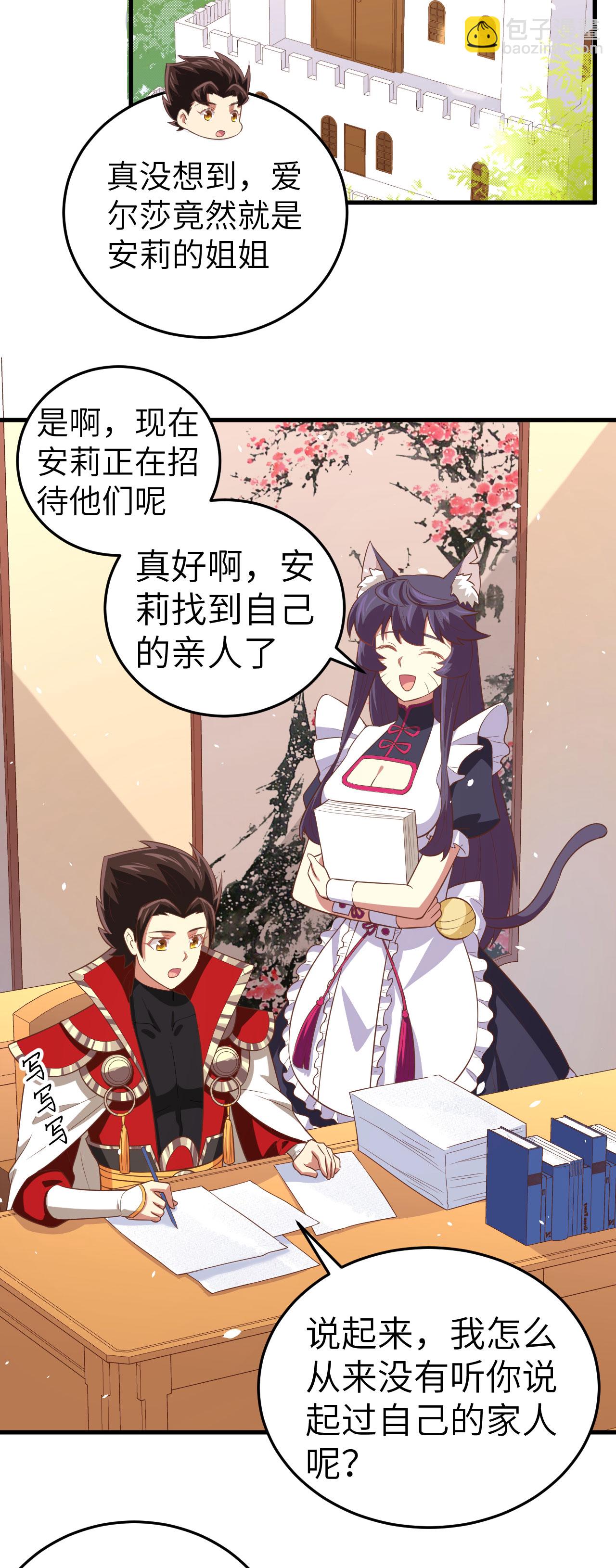 第200话6