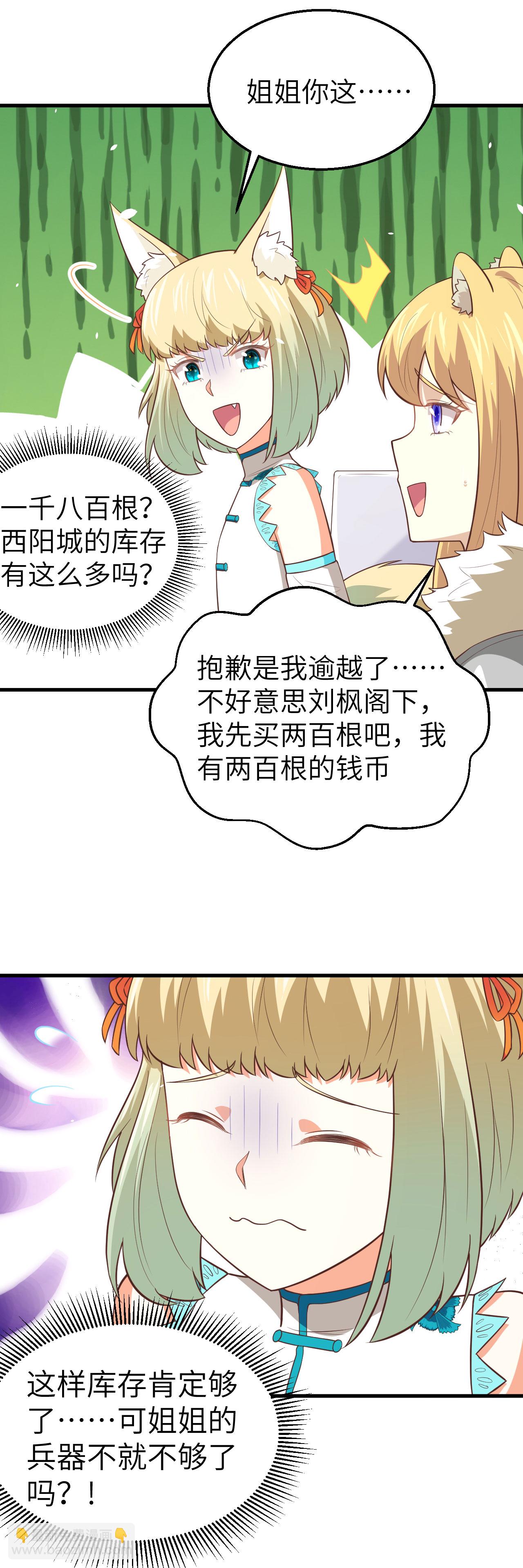 第201话10