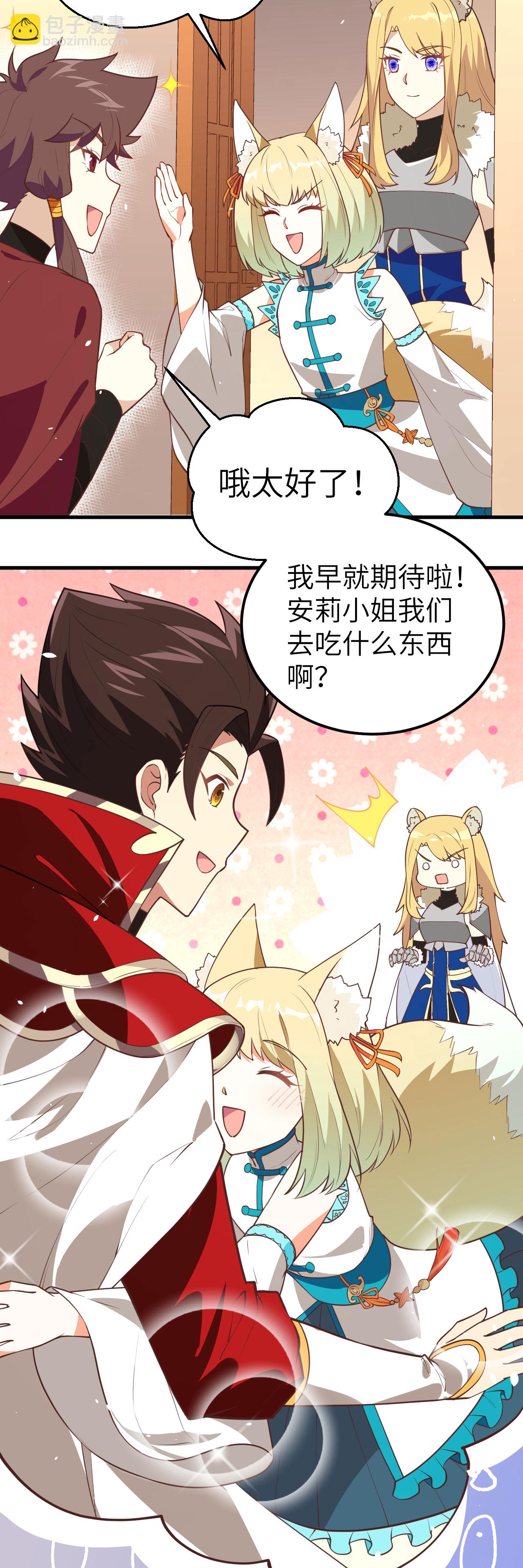 第201话18